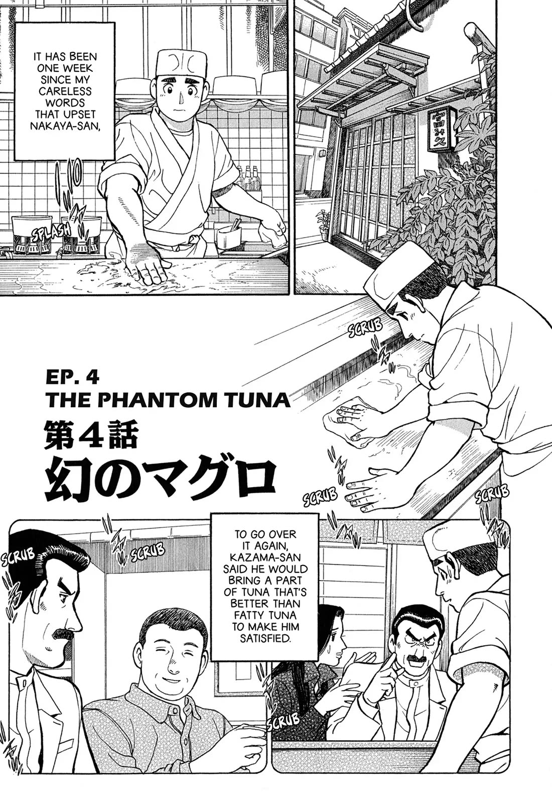 Sota's Knife Chapter 85 page 1 - Chapter 85