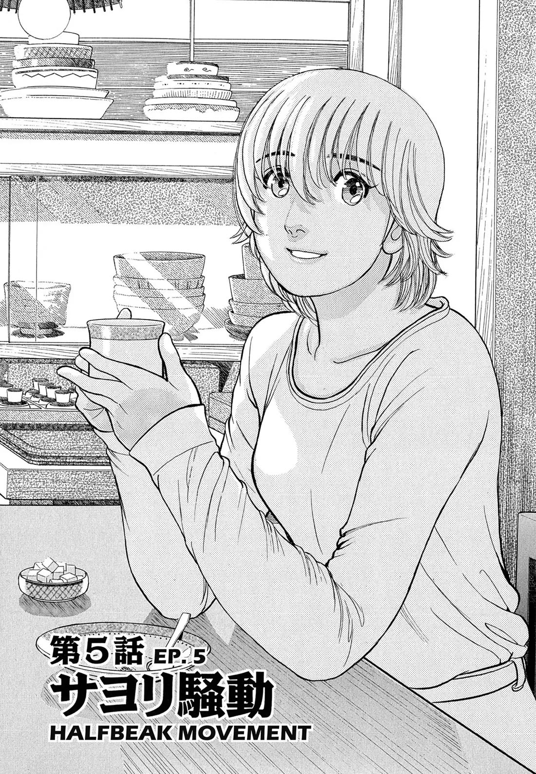 Sota's Knife Chapter 86 page 1 - Chapter 86
