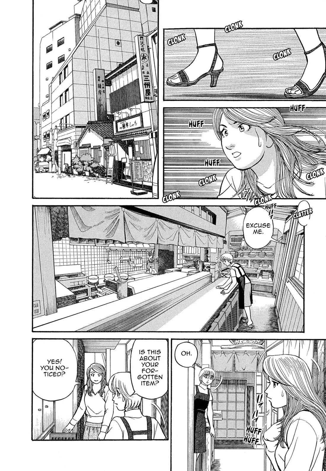Sota's Knife Chapter 86 page 12 - Chapter 86