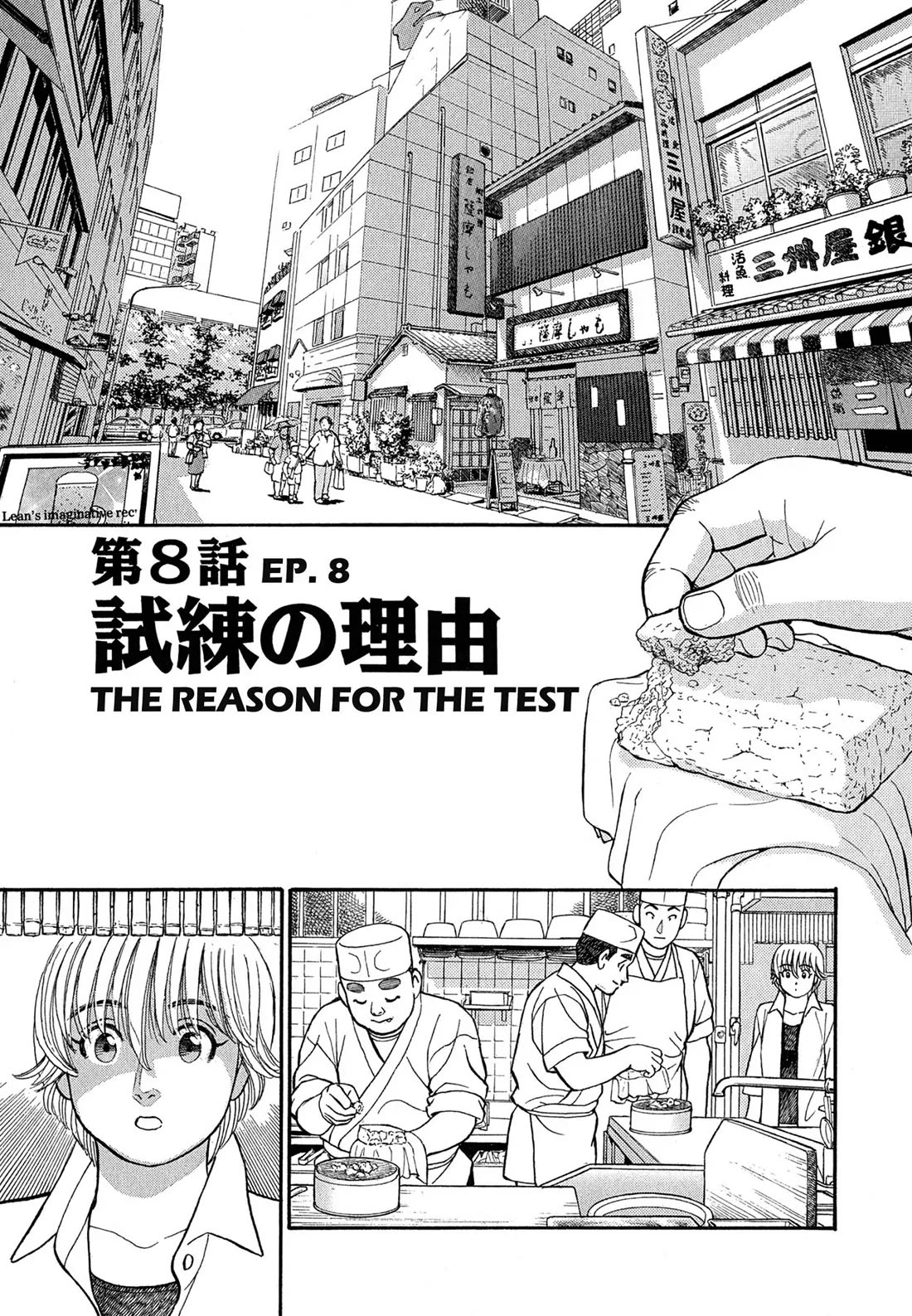 Sota's Knife Chapter 89 page 1 - Chapter 89