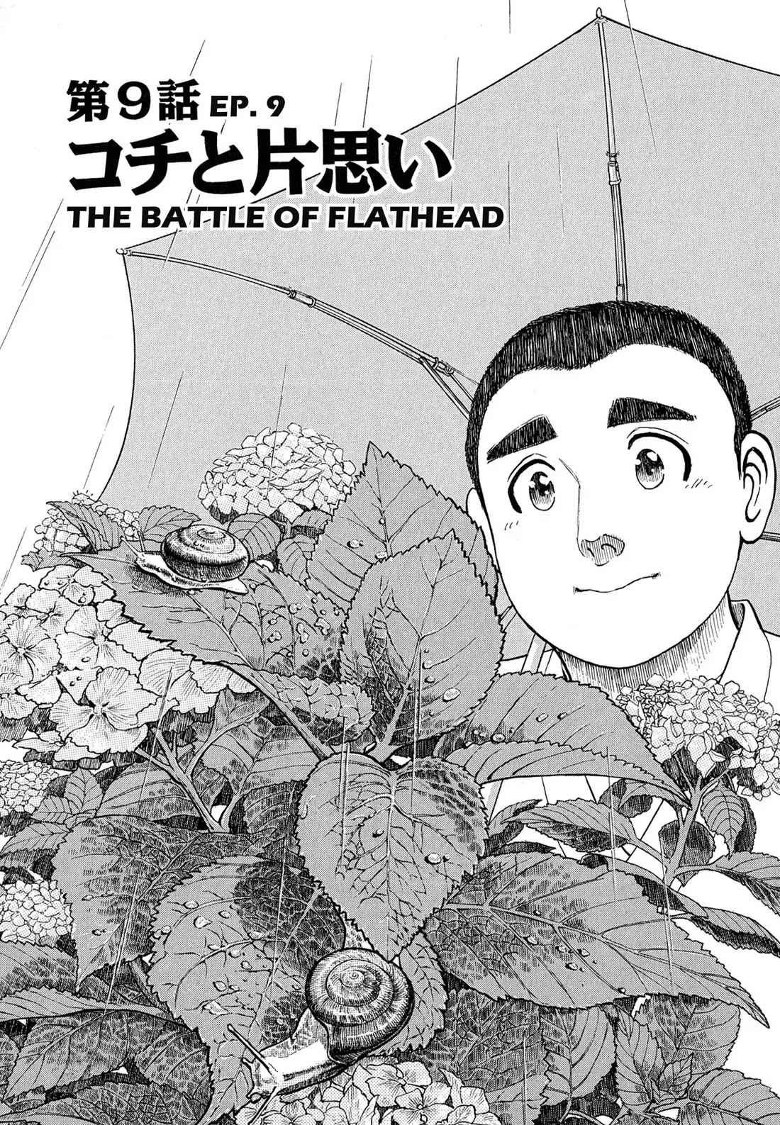 Sota's Knife Chapter 90 page 1 - Chapter 90