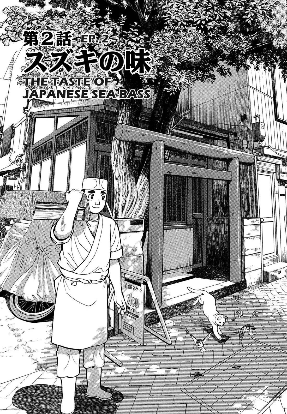 Sota's Knife Chapter 93 page 1 - Chapter 93