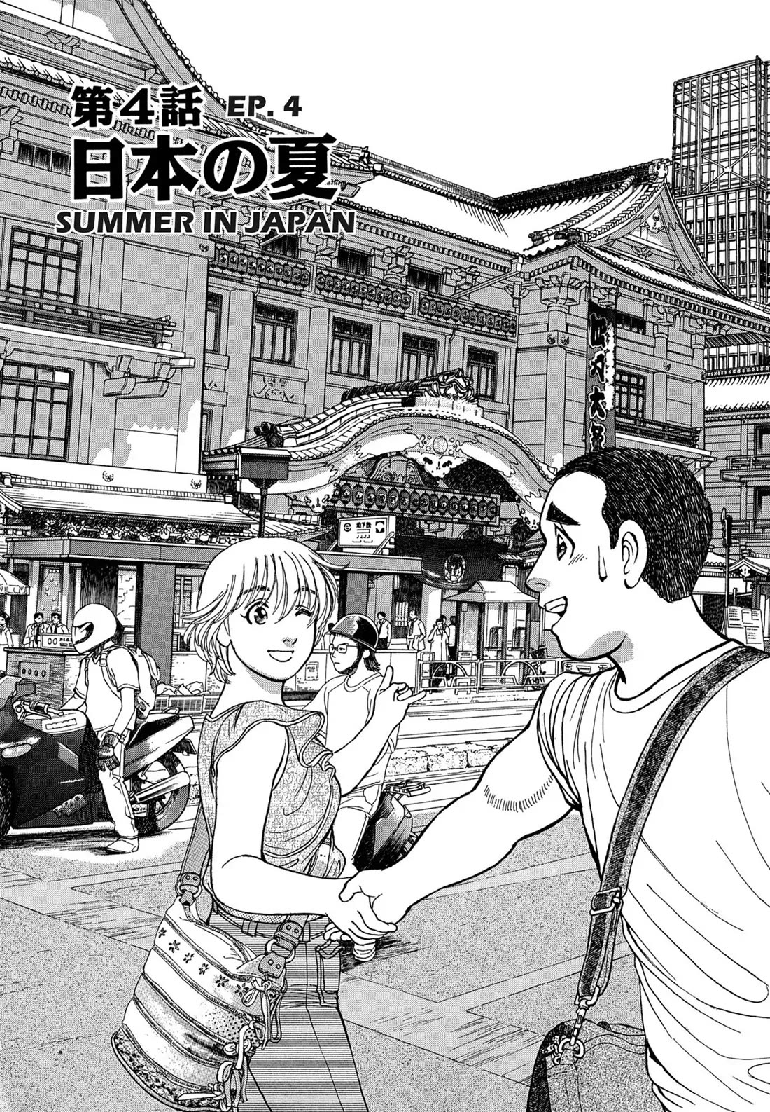 Sota's Knife Chapter 95 page 1 - Chapter 95