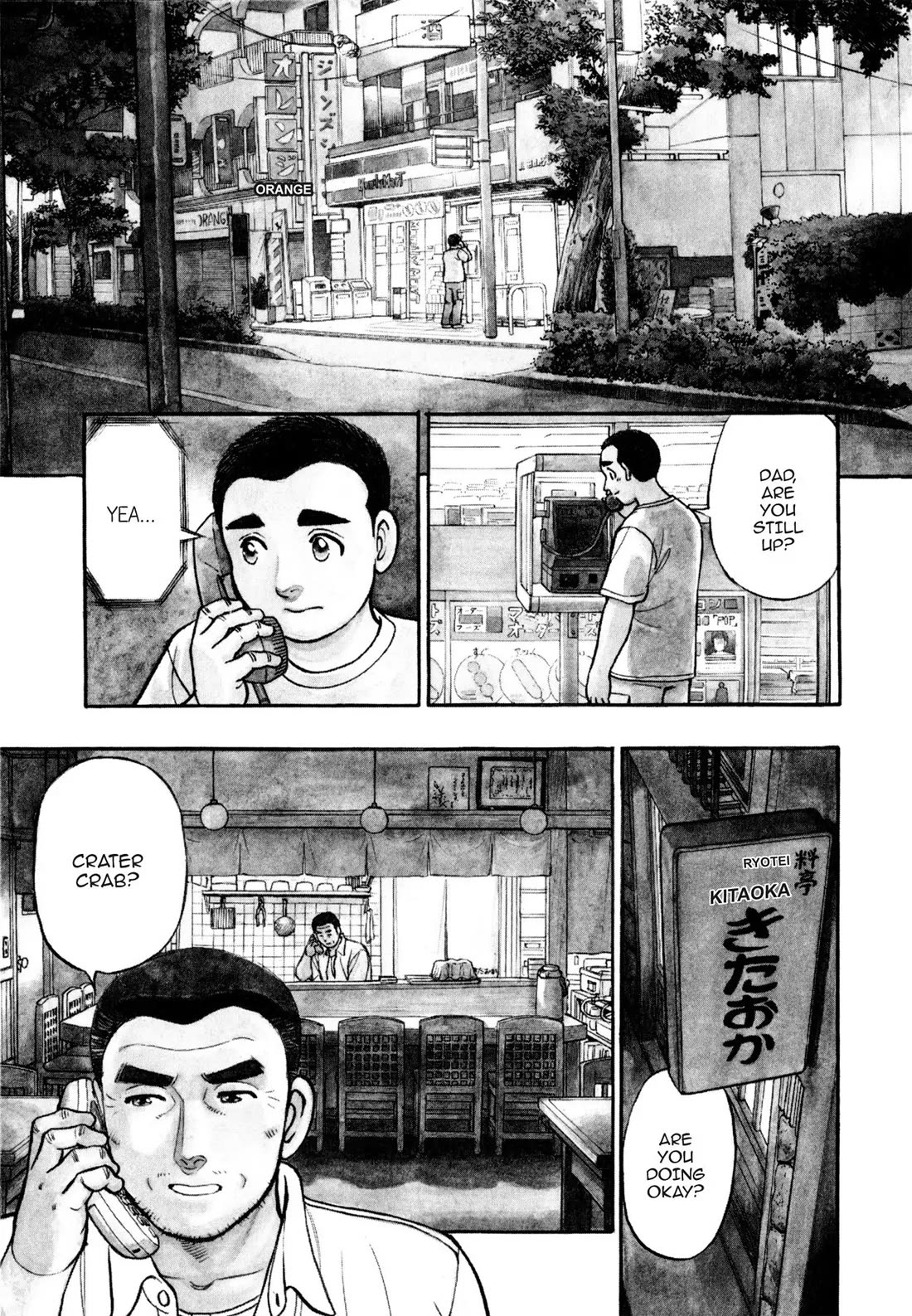 Sota's Knife Chapter 96 page 1 - Chapter 96
