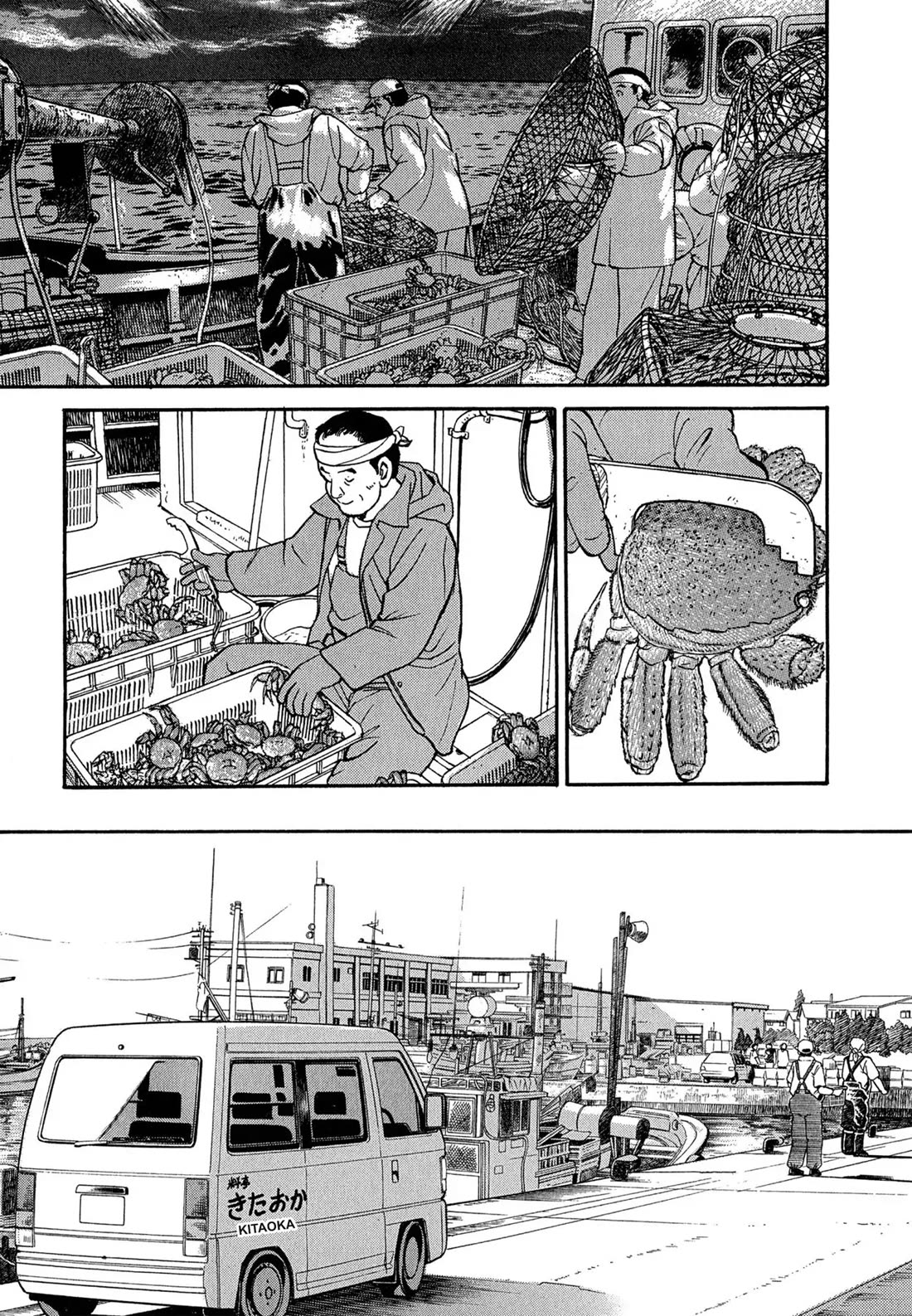 Sota's Knife Chapter 96 page 6 - Chapter 96