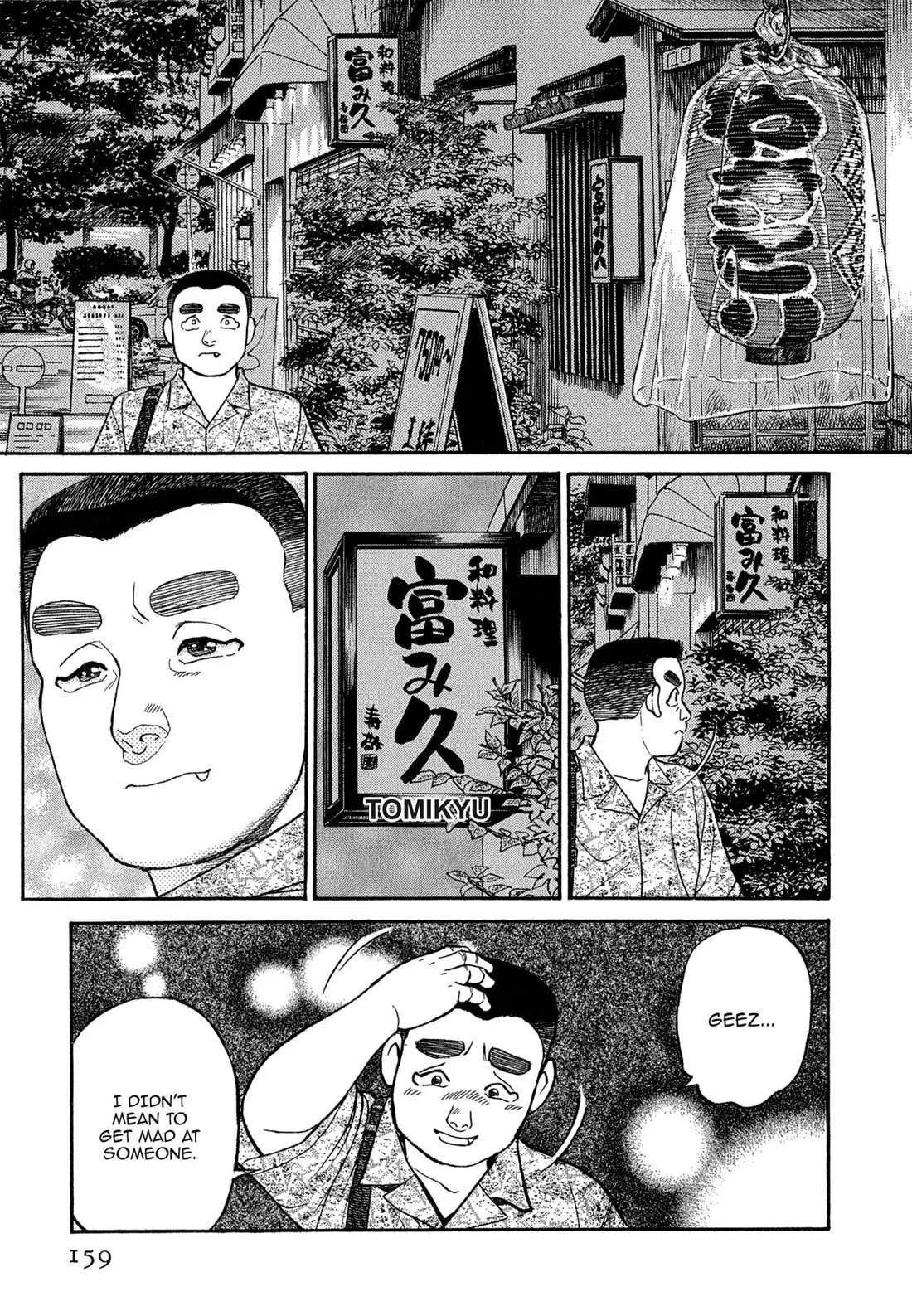 Sota's Knife Chapter 98 page 15 - Chapter 98