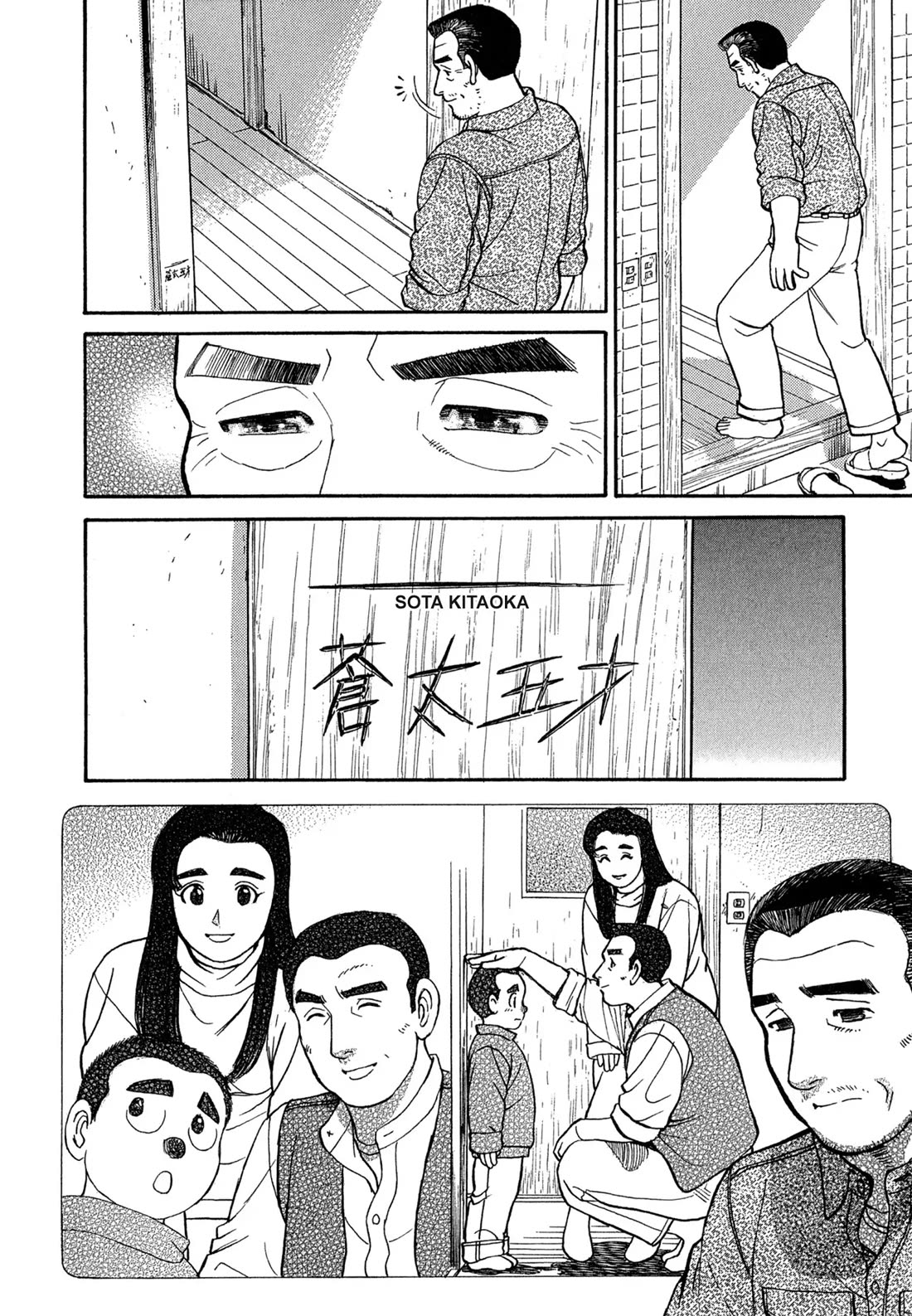 Sota's Knife Chapter 99 page 18 - Chapter 99