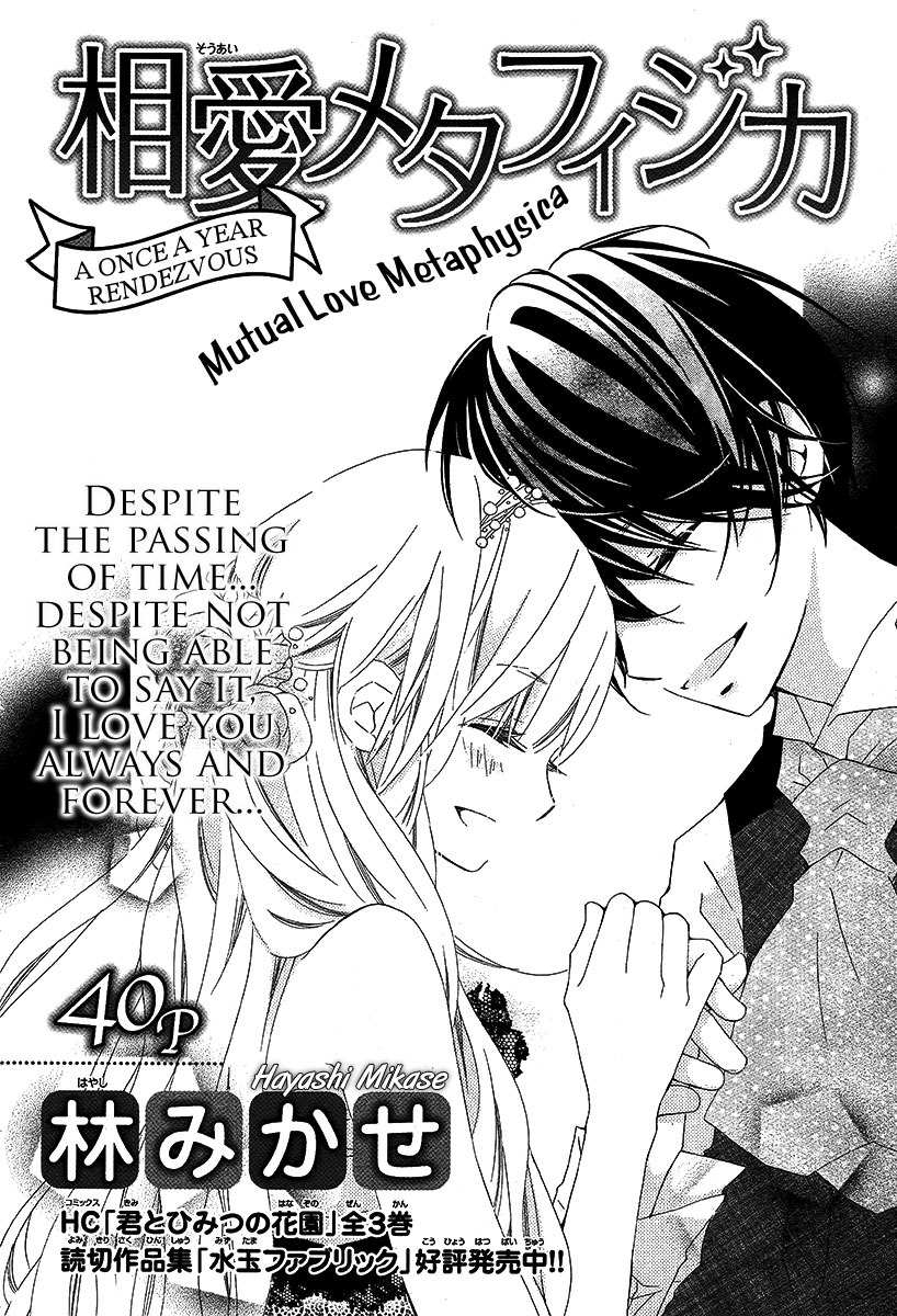Souai Metaphysica Chapter 2 page 3 - Chapter 2: Mutual Love Metaphysica