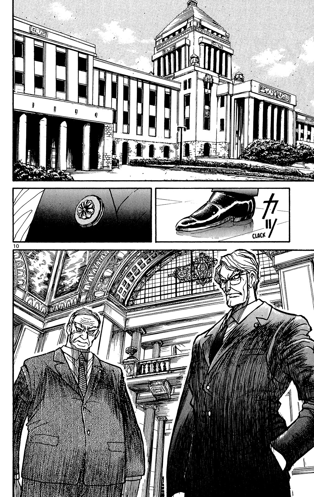 Souboutei Kowasu Beshi Chapter 1 page 12 - Chapter 1: The Still House