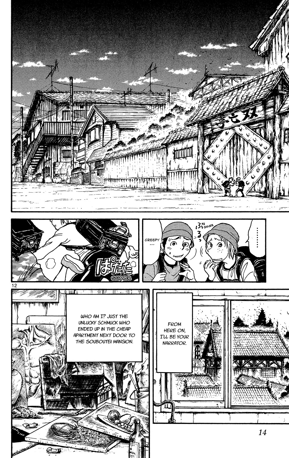 Souboutei Kowasu Beshi Chapter 1 page 14 - Chapter 1: The Still House