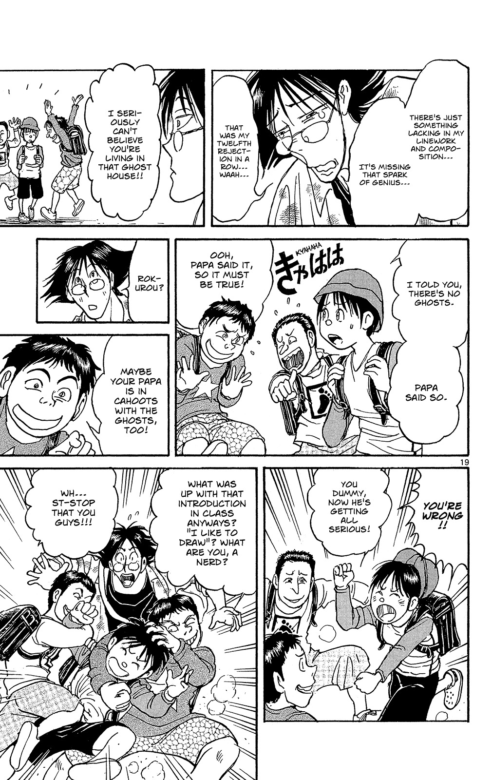 Souboutei Kowasu Beshi Chapter 1 page 21 - Chapter 1: The Still House