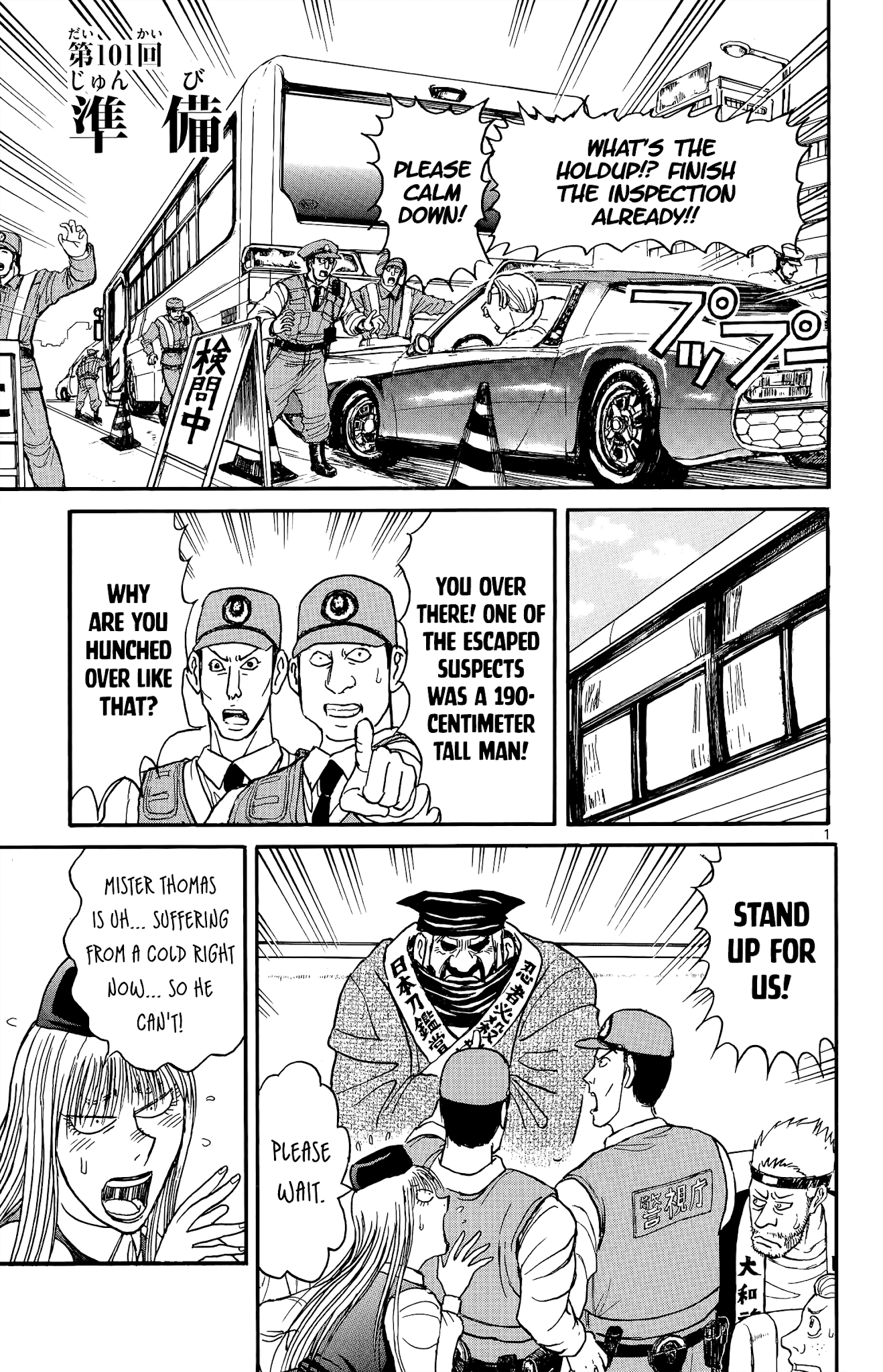 Souboutei Kowasu Beshi Chapter 101 page 1 - Chapter 101: Setup