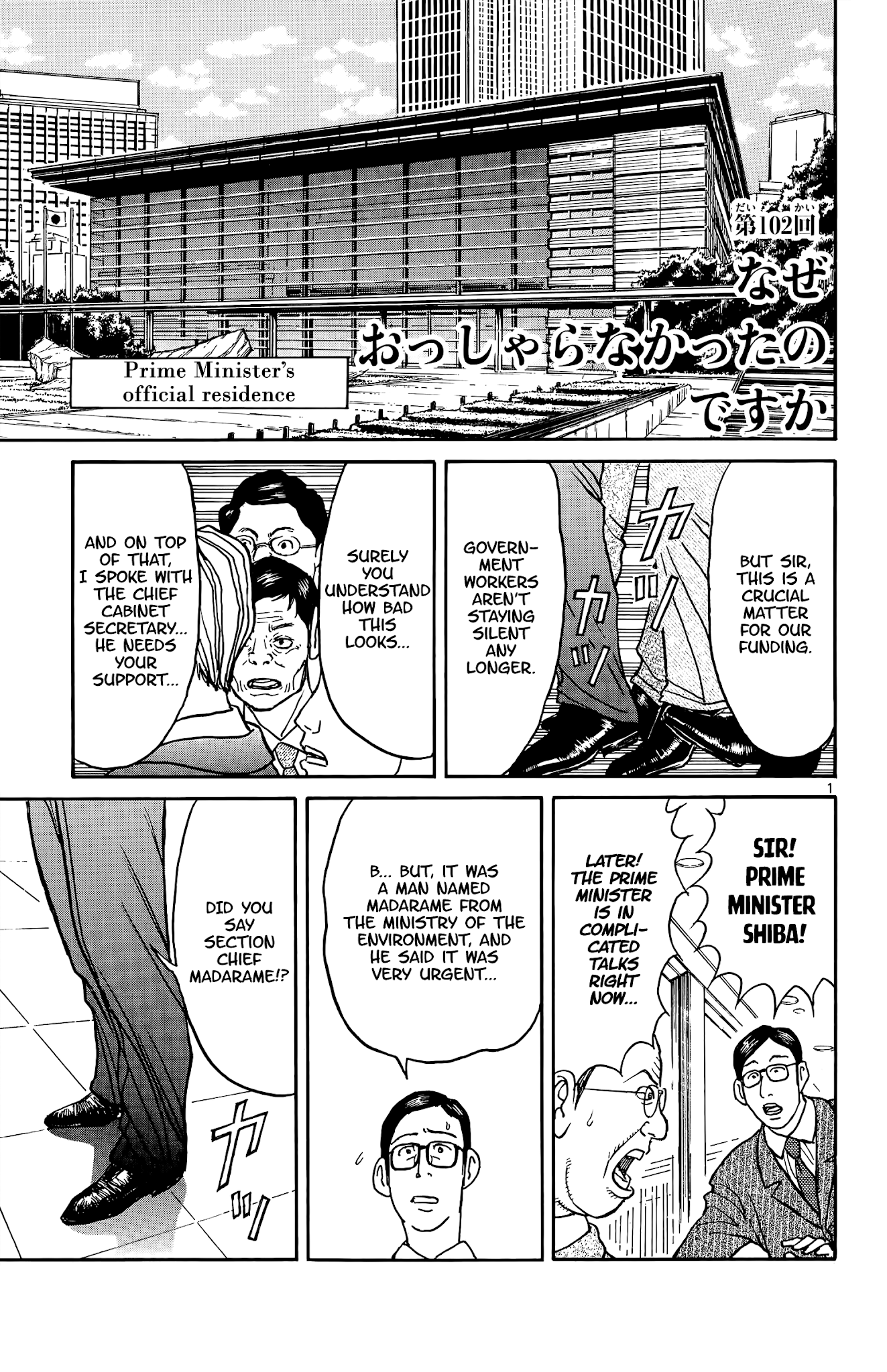 Souboutei Kowasu Beshi Chapter 102 page 1 - Chapter 102: Why Didn't You Tell Us?