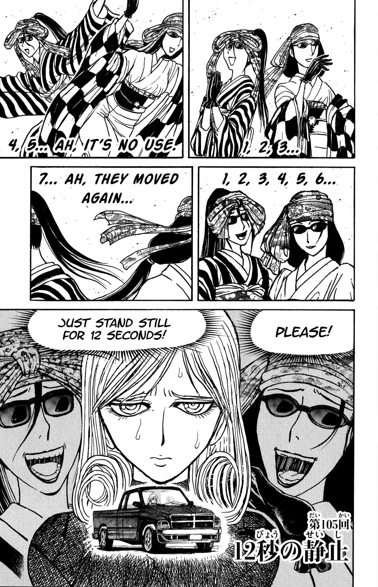Souboutei Kowasu Beshi Chapter 105 page 1 - Chapter 105: Twelve Seconds of Stillness