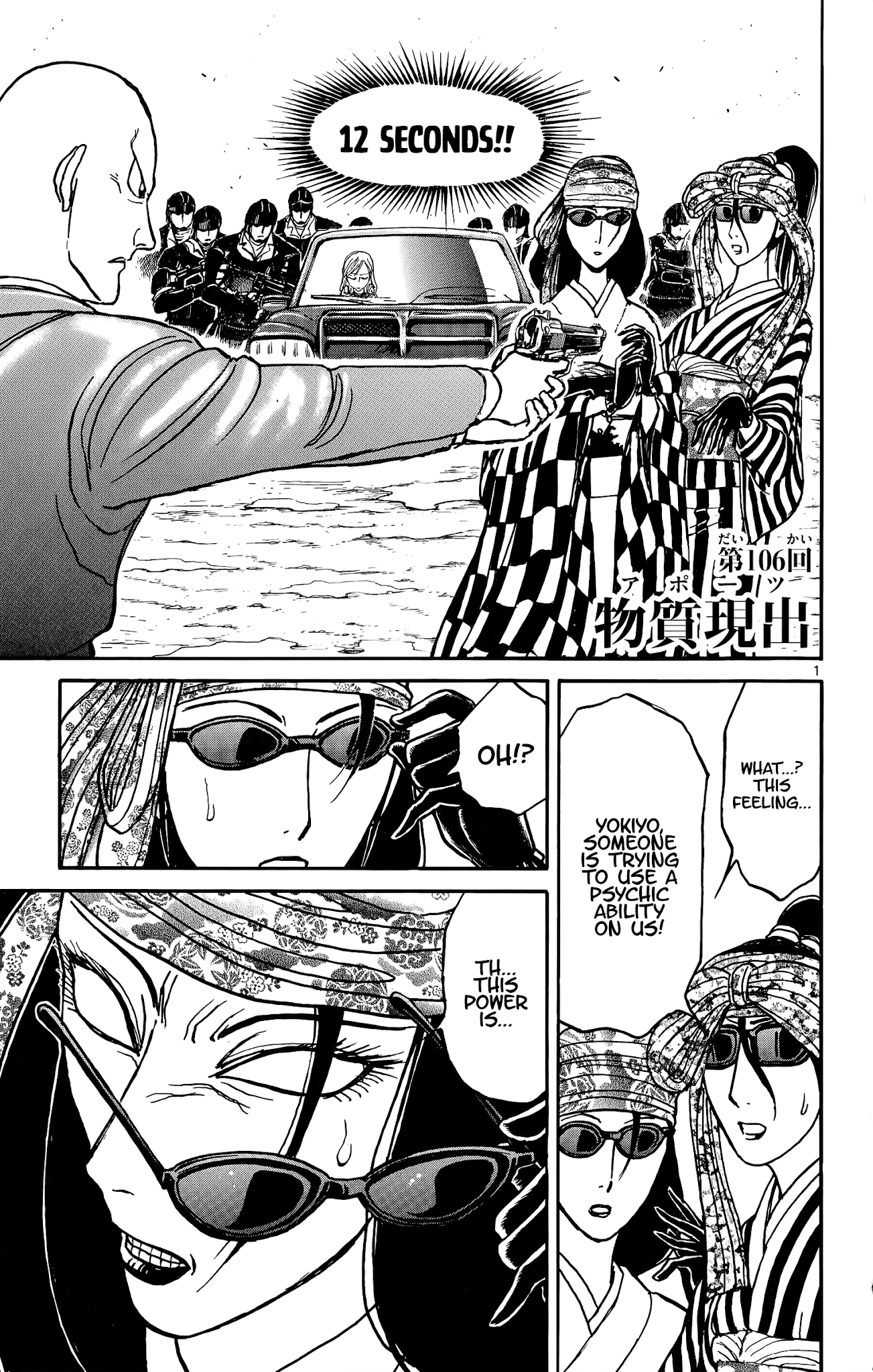 Souboutei Kowasu Beshi Chapter 106 page 1 - Chapter 106: Apport