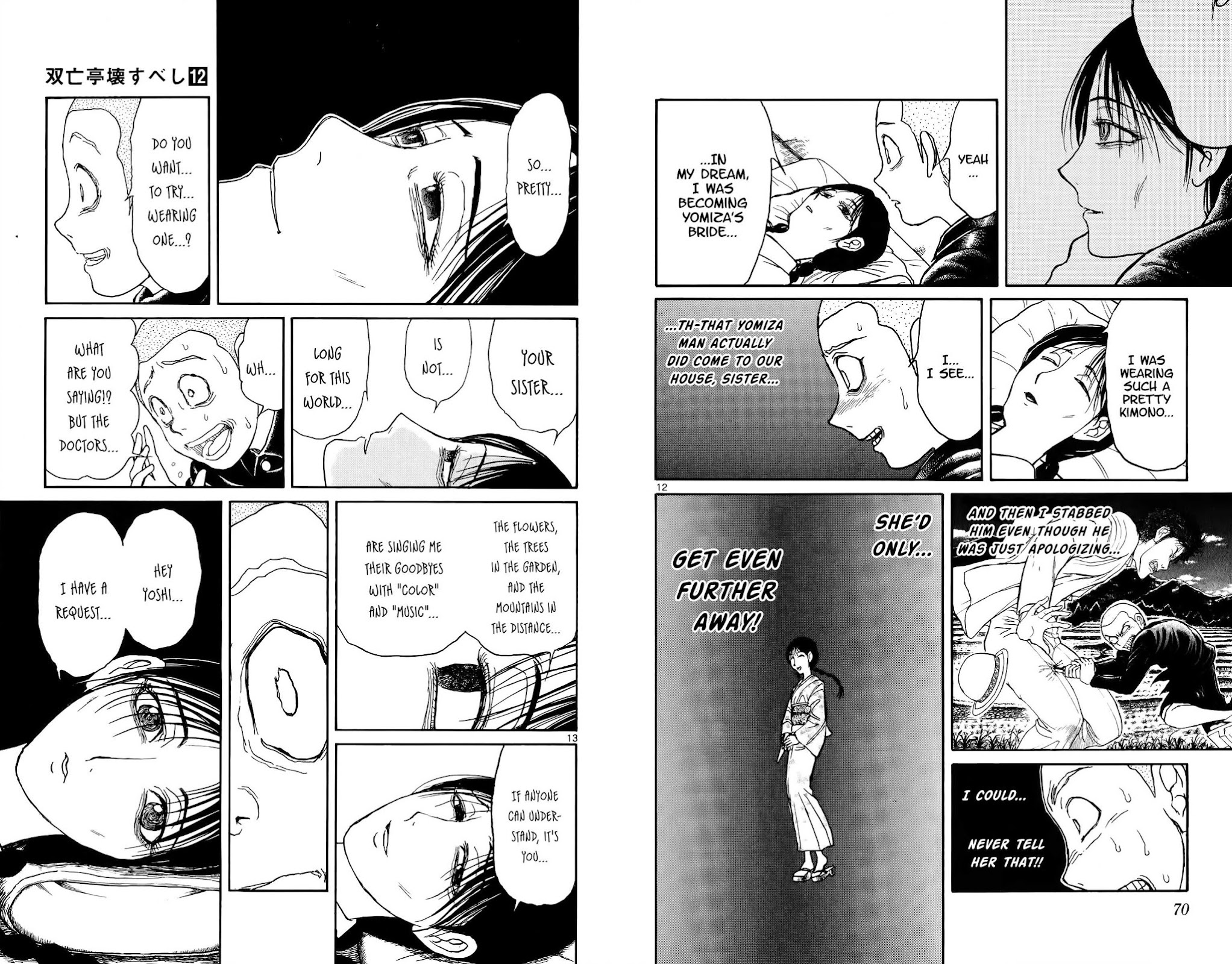 Souboutei Kowasu Beshi Chapter 112 page 9 - Chapter 112: That Night
