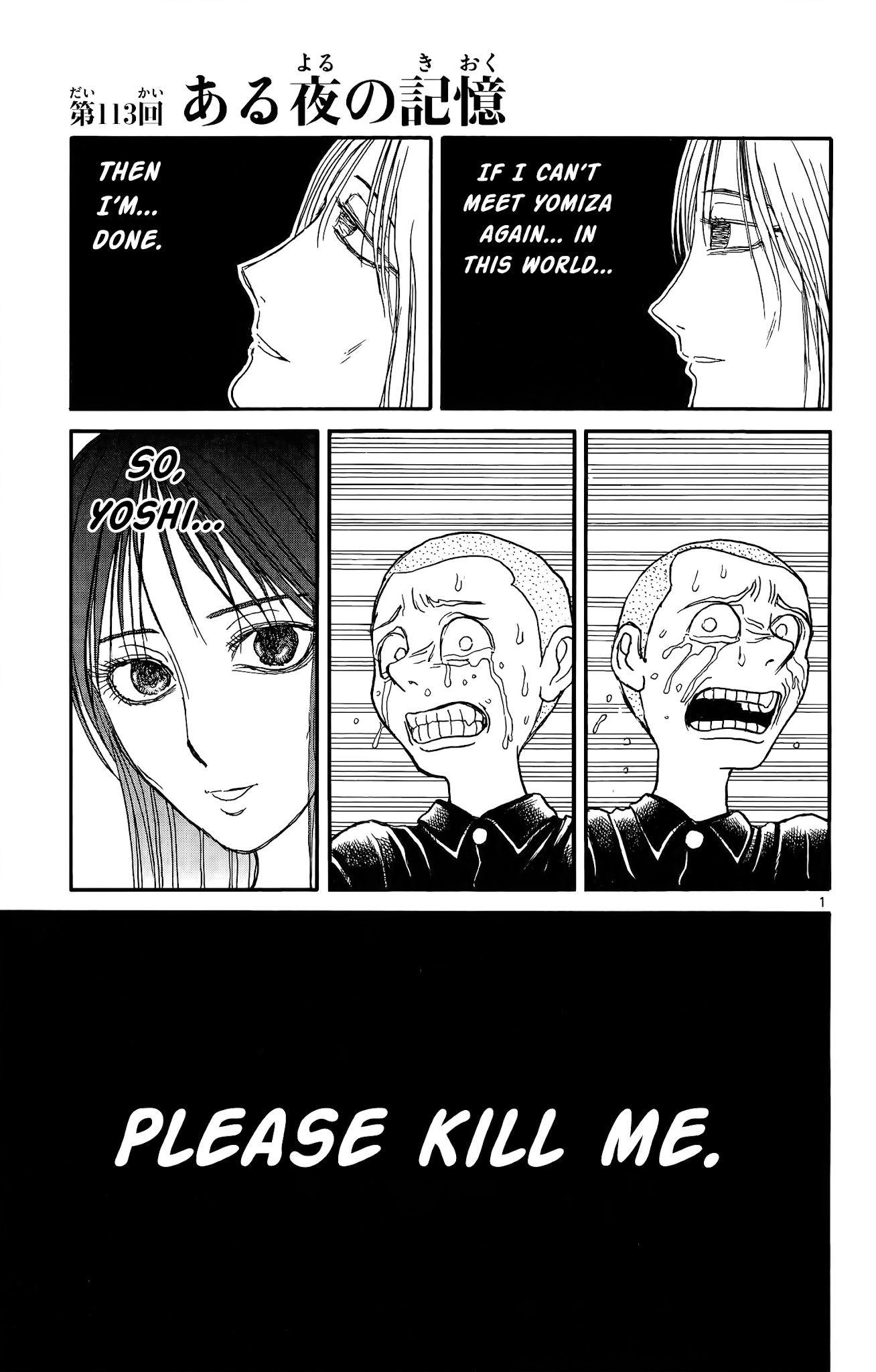 Souboutei Kowasu Beshi Chapter 113 page 3 - Chapter 113: Memory of That Night