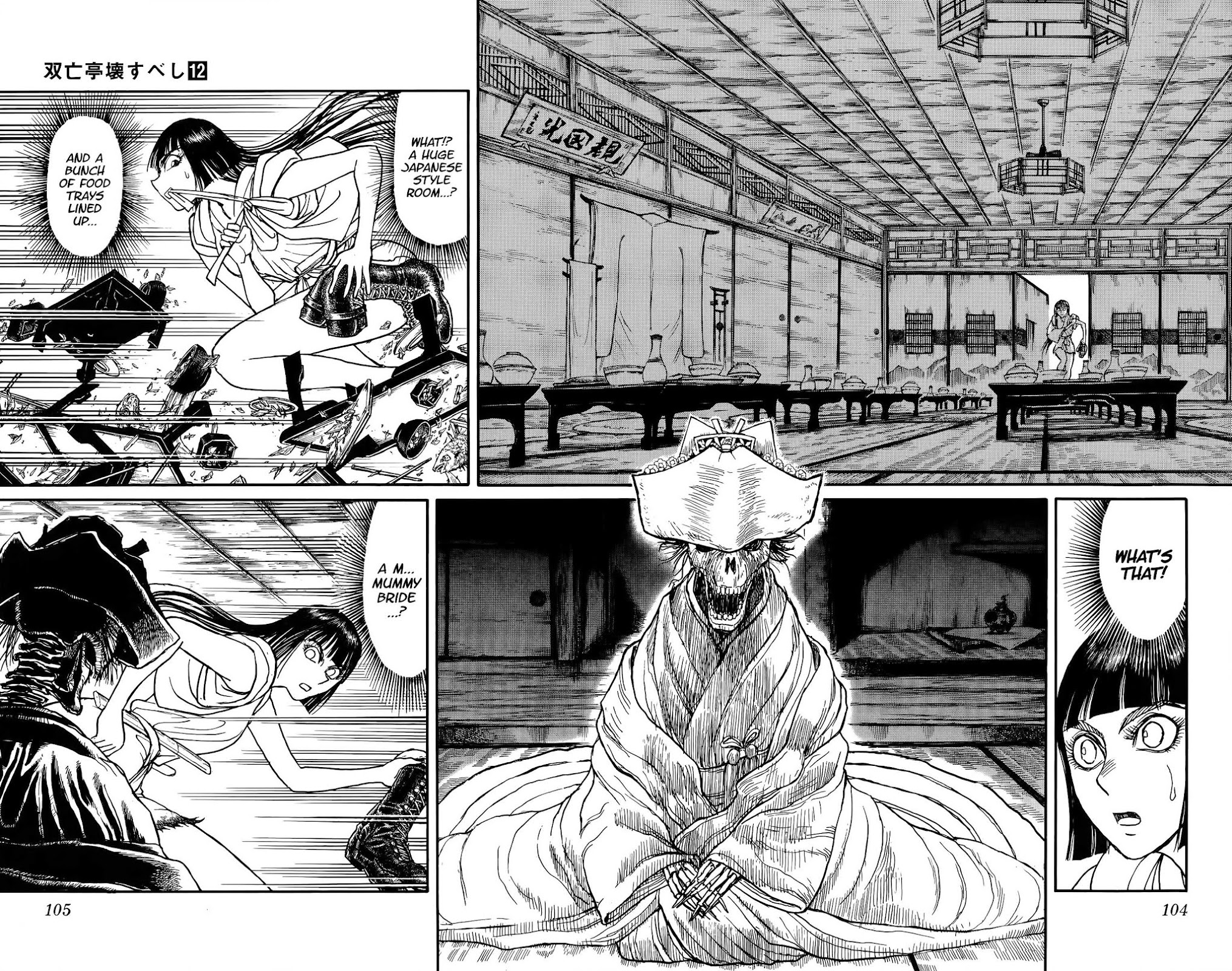 Souboutei Kowasu Beshi Chapter 114 page 8 - Chapter 114: The Banquet Rooms