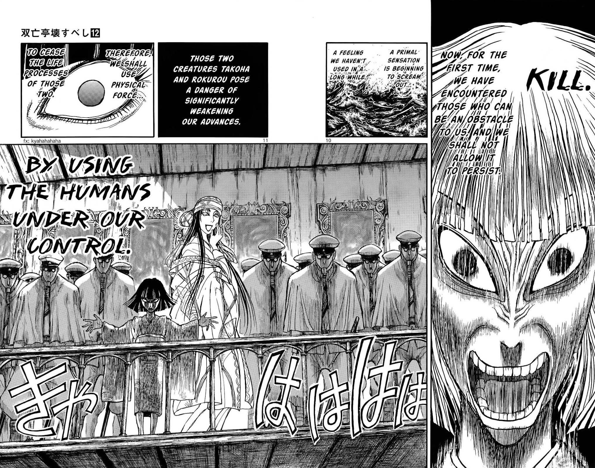 Souboutei Kowasu Beshi Chapter 116 page 8 - Chapter 116: The Contagion