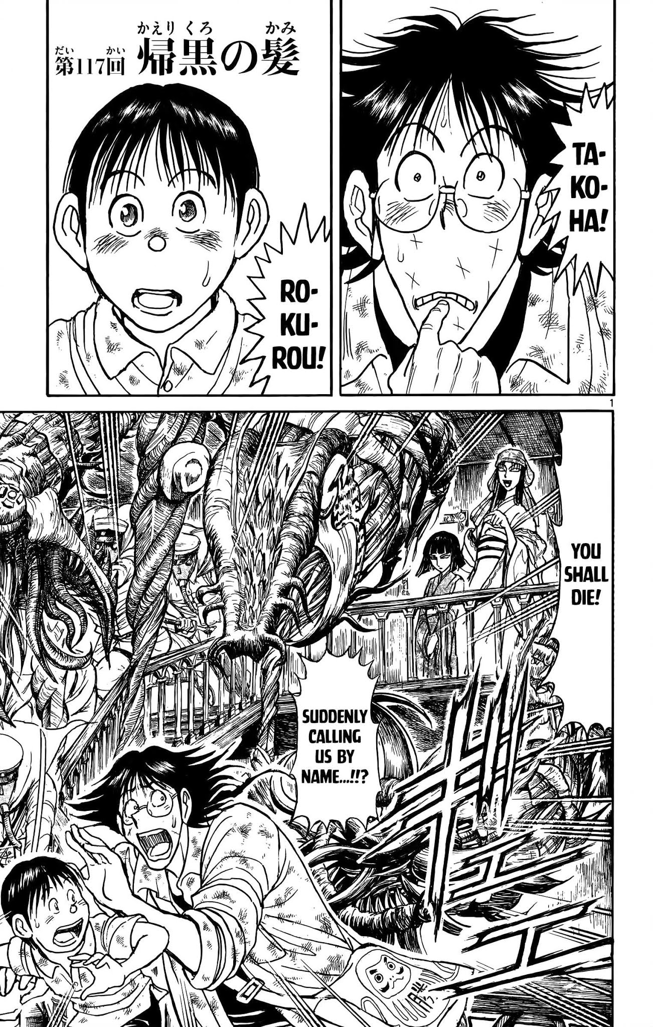 Souboutei Kowasu Beshi Chapter 117 page 3 - Chapter 117: Kaerikuro's Hair