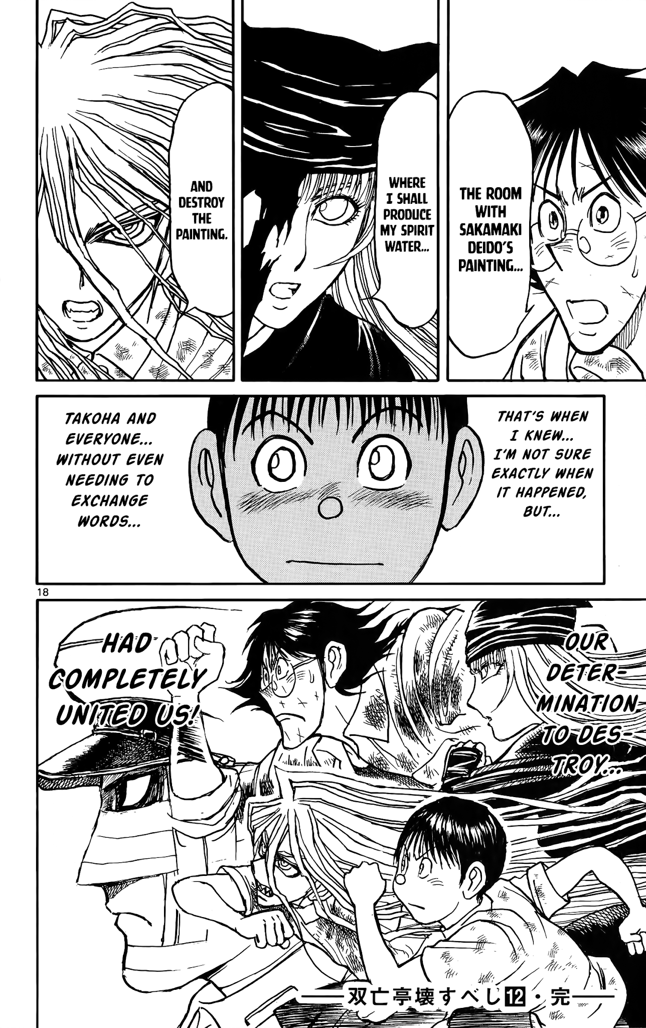 Souboutei Kowasu Beshi Chapter 118 page 12 - Chapter 118: Our Wills Become One