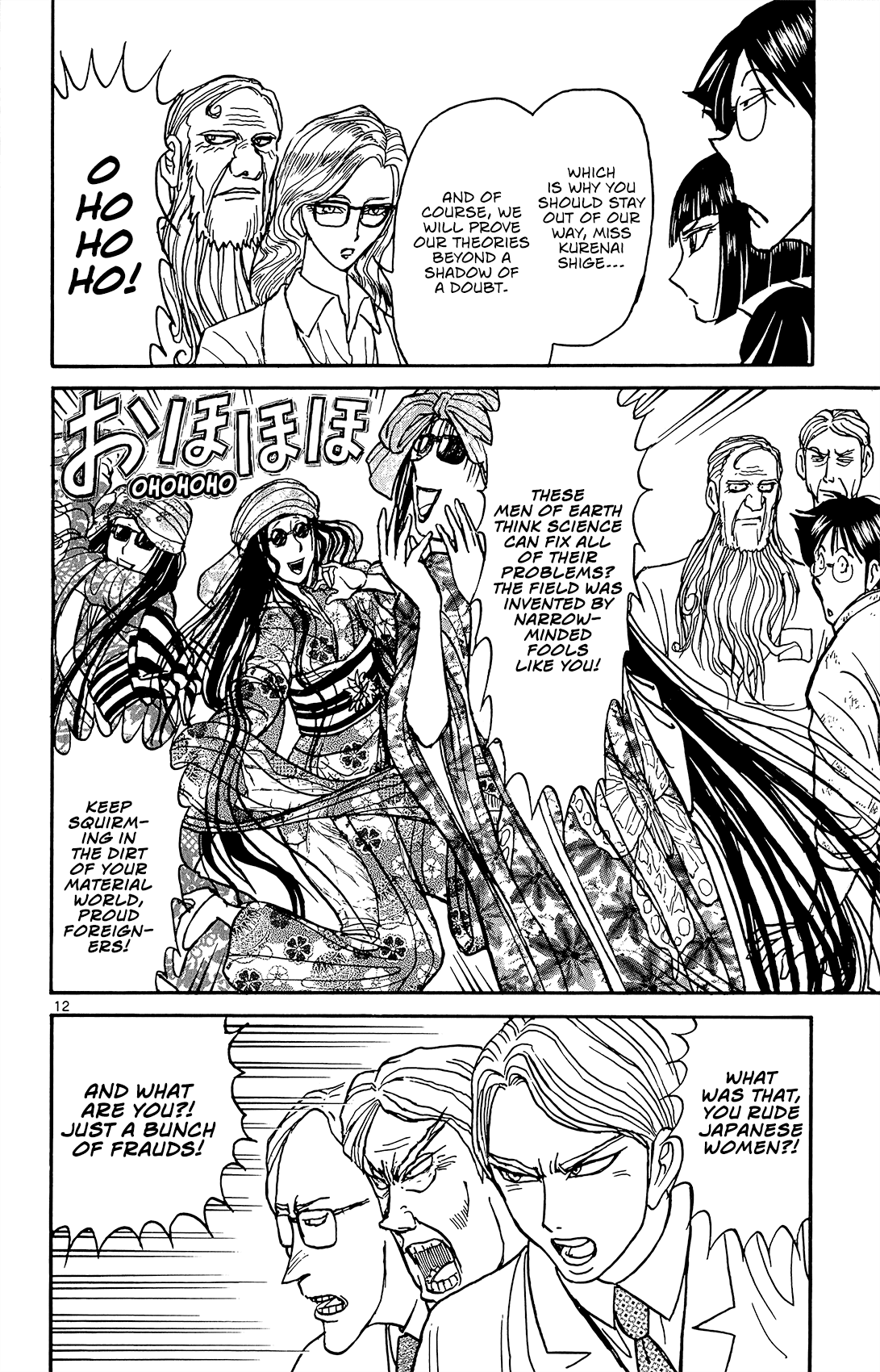 Souboutei Kowasu Beshi Chapter 12 page 13 - Chapter 12: The Ones Who Forge Ahead