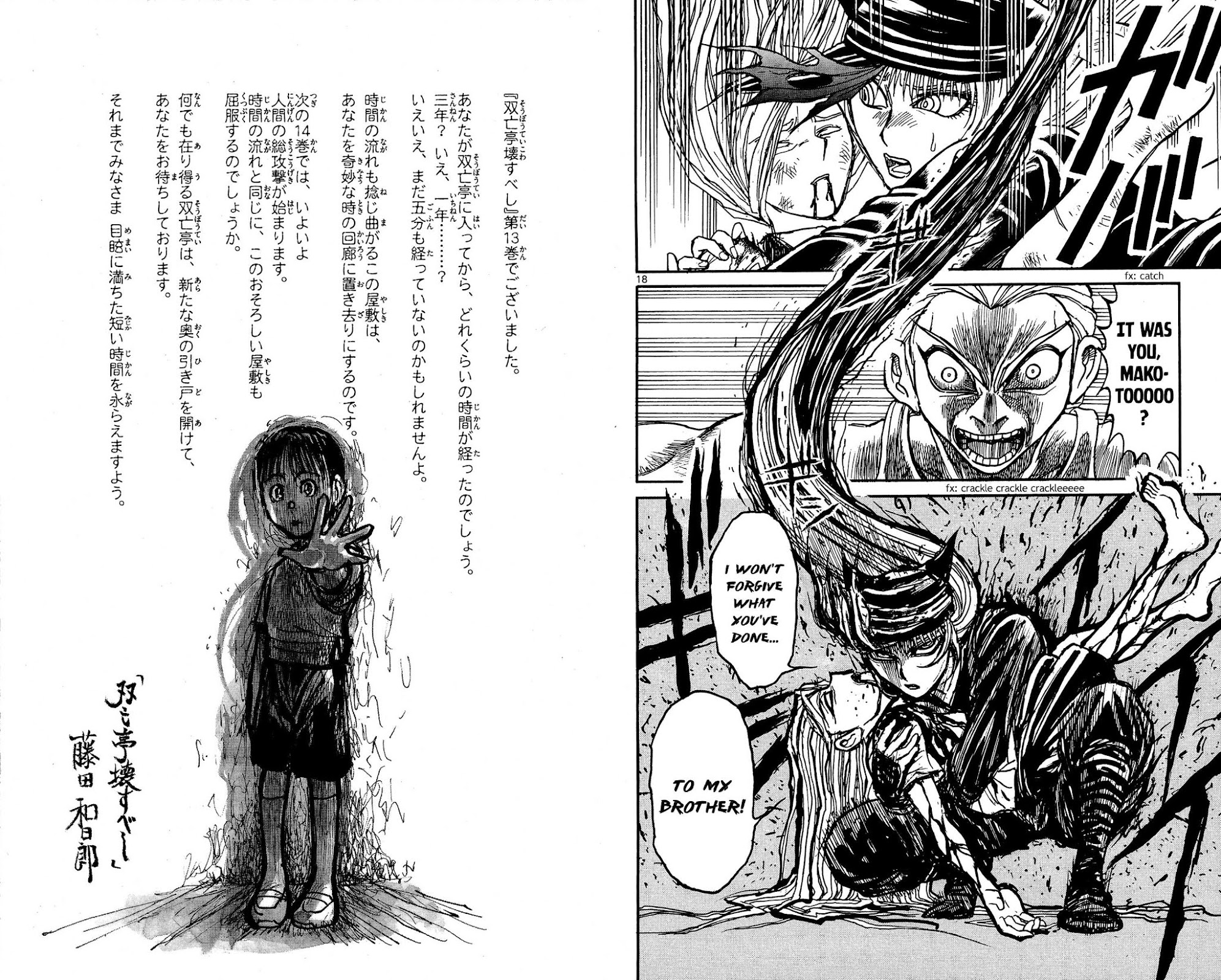 Souboutei Kowasu Beshi Chapter 128 page 10 - Chapter 128: Kaerikuro's Sprint