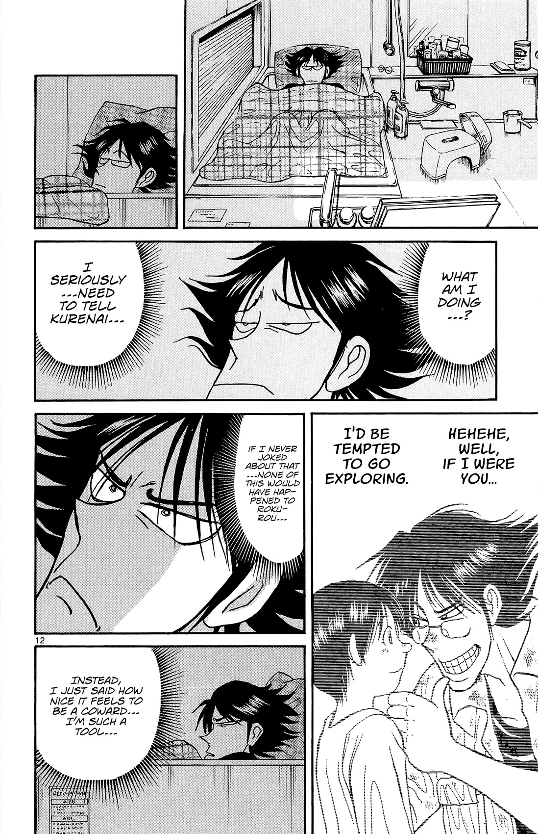 Souboutei Kowasu Beshi Chapter 13 page 13 - Chapter 13: The First Step