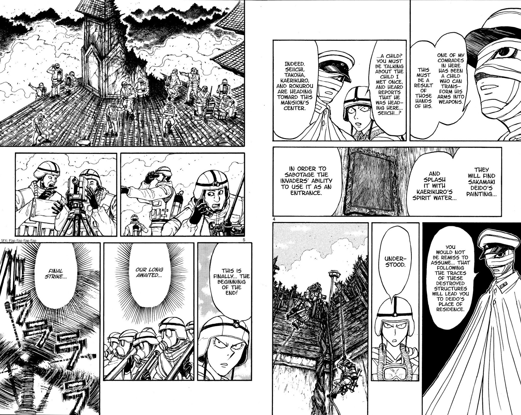 Souboutei Kowasu Beshi Chapter 136 page 3 - Chapter 136: The 2nd Souboutei Demolition Operation