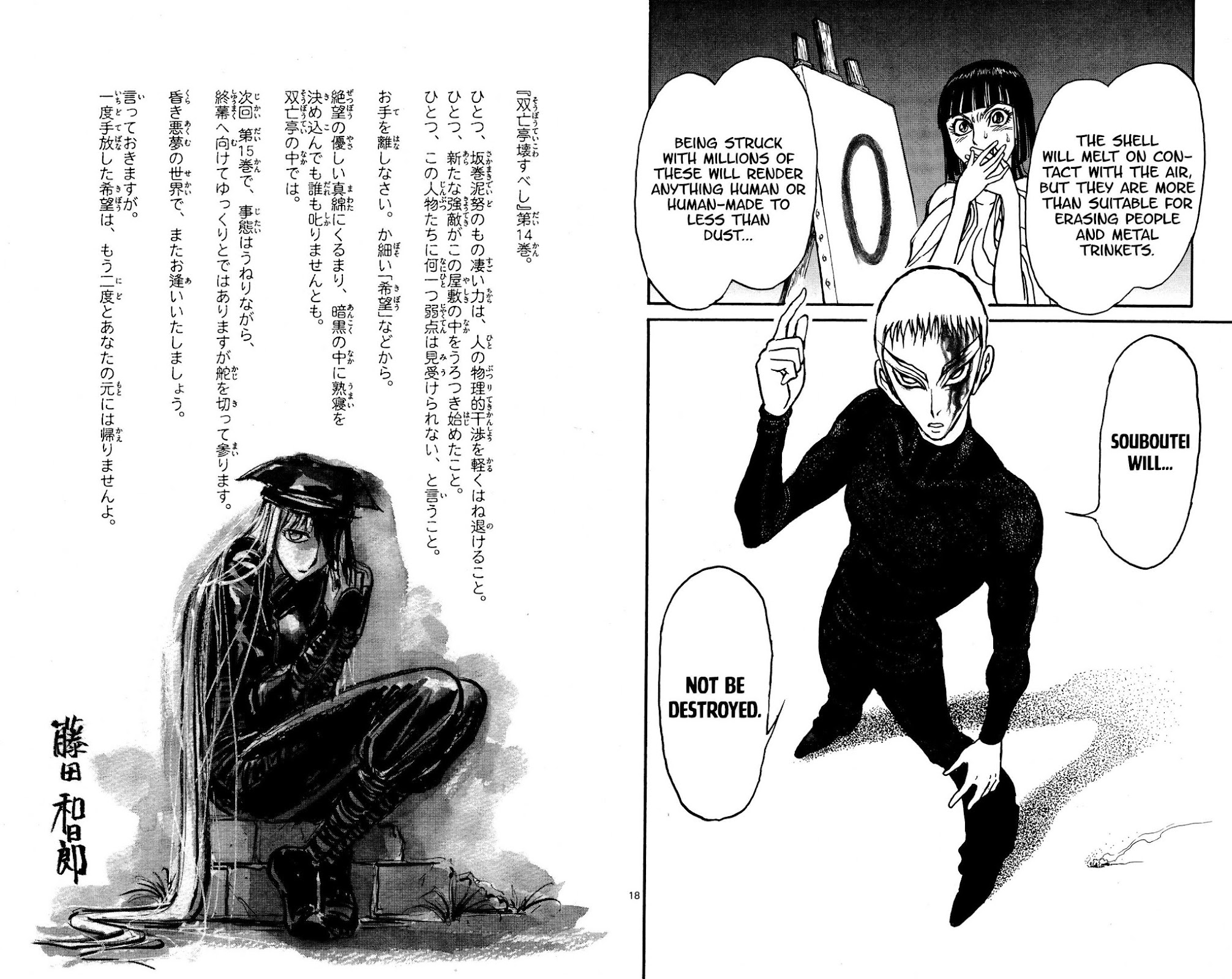 Souboutei Kowasu Beshi Chapter 138 page 10 - Chapter 138: Deido's Power