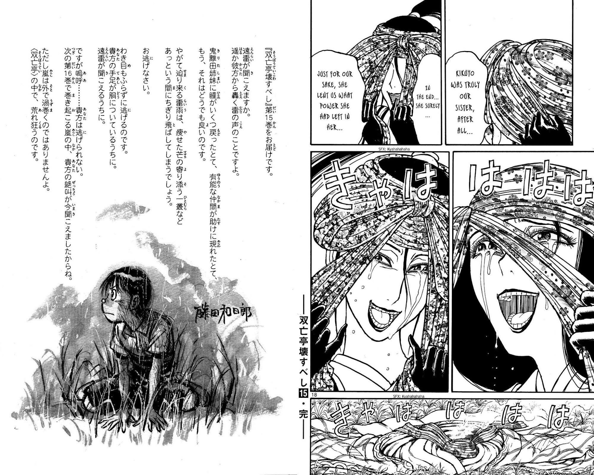 Souboutei Kowasu Beshi Chapter 148 page 10 - Chapter 148: The Sisters' Laughter