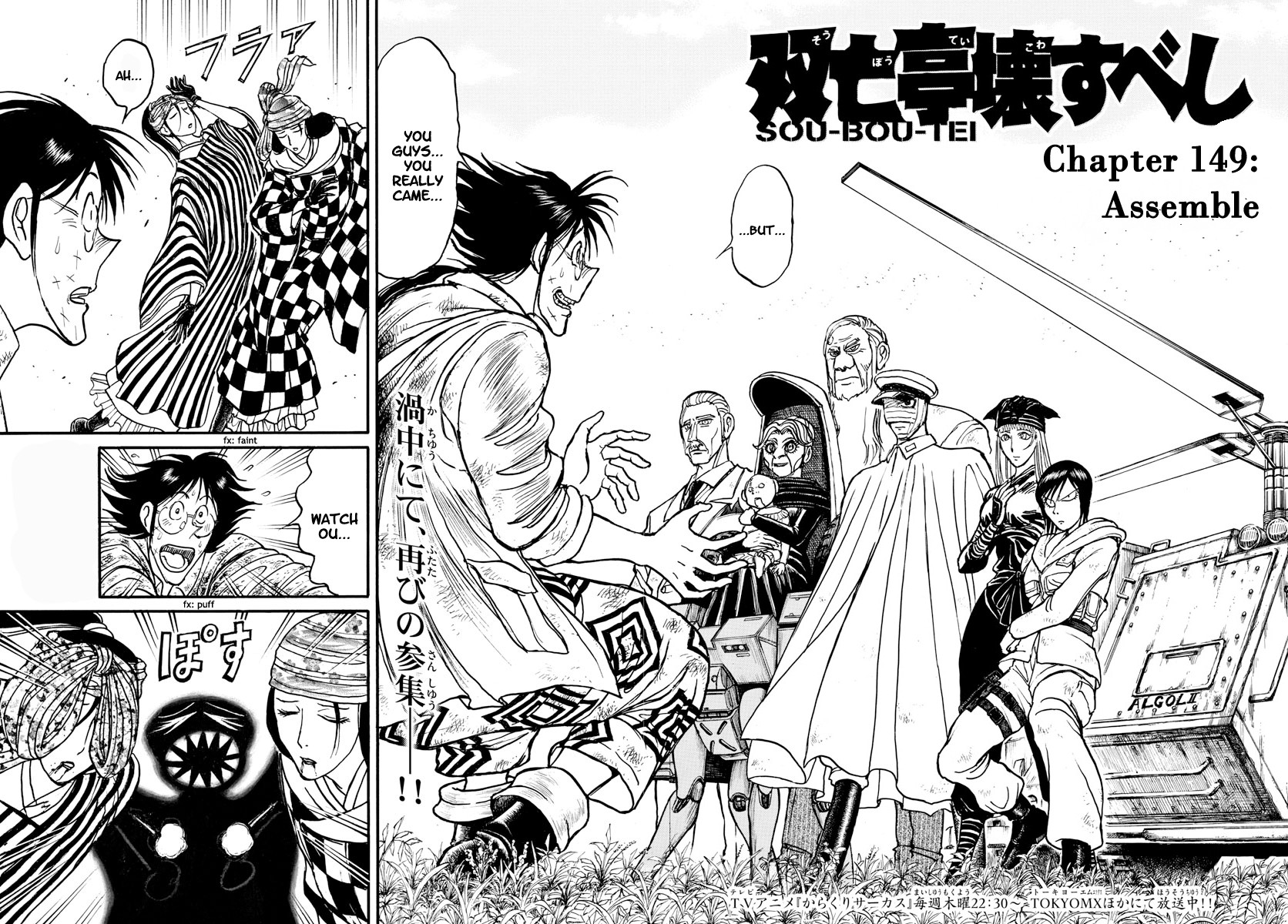 Souboutei Kowasu Beshi Chapter 149 page 2 - Chapter 149: Assemble