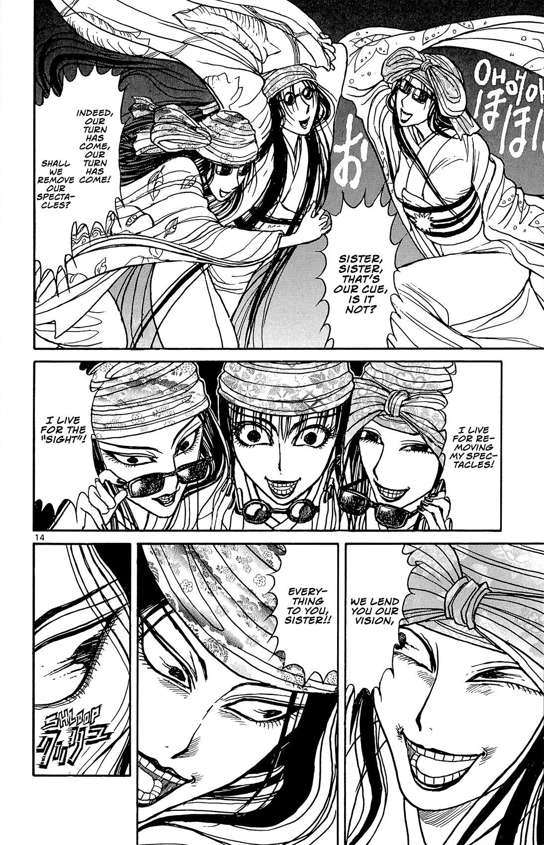 Souboutei Kowasu Beshi Chapter 15 page 14 - Chapter 15: Souboutei