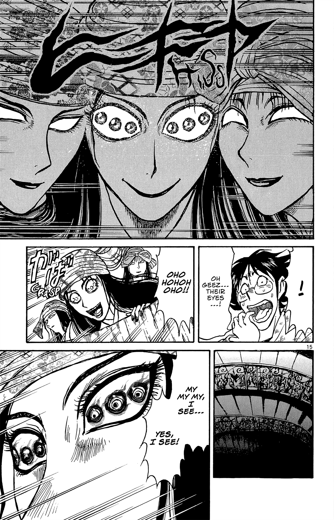 Souboutei Kowasu Beshi Chapter 15 page 15 - Chapter 15: Souboutei