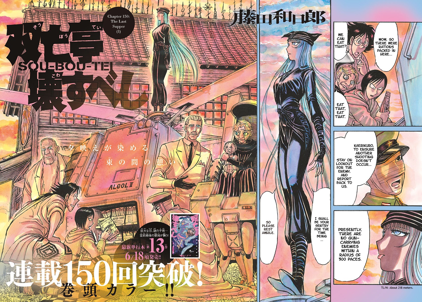 Souboutei Kowasu Beshi Chapter 150 page 2 - Chapter 150: The Last Supper (1)
