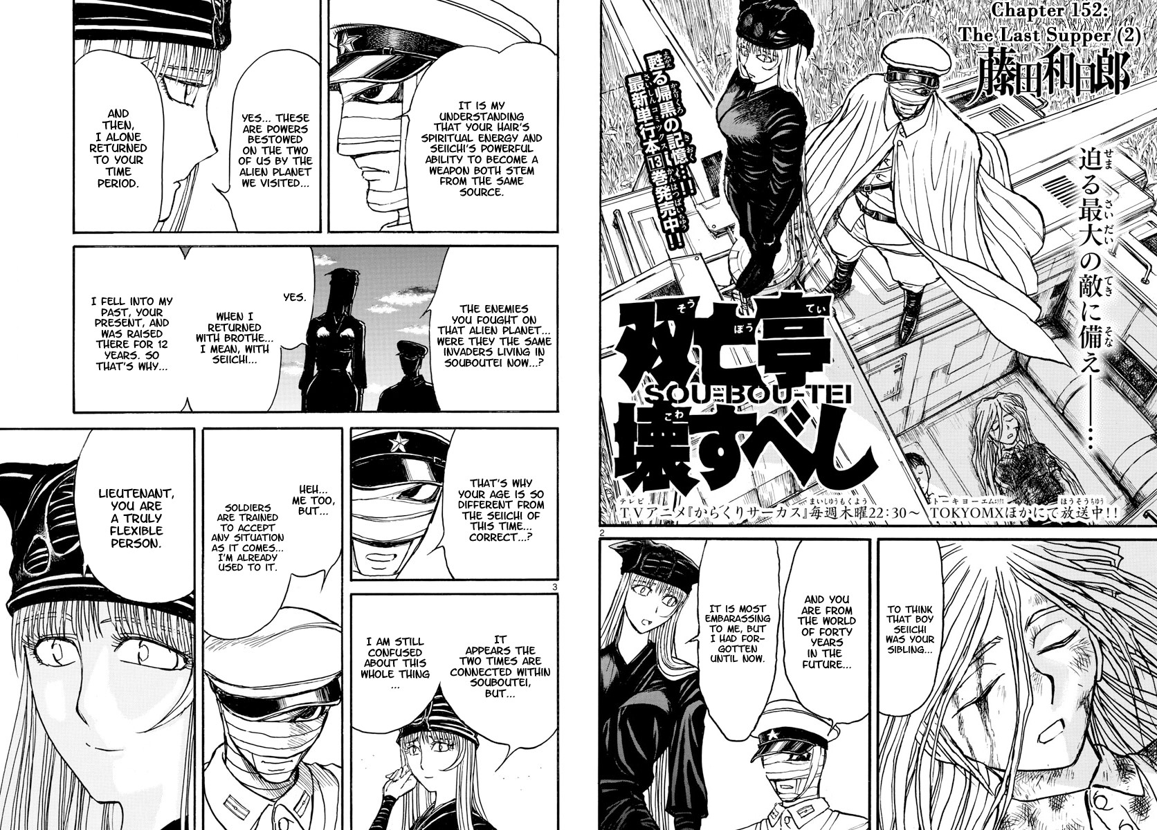 Souboutei Kowasu Beshi Chapter 152 page 2 - Chapter 152: The Last Supper (2)