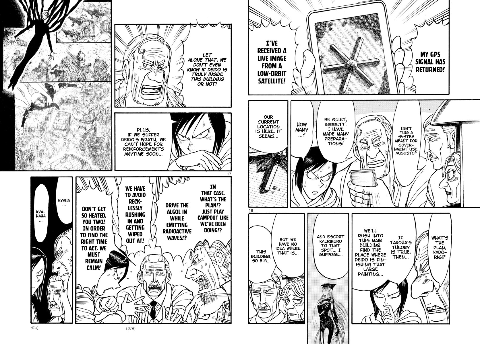 Souboutei Kowasu Beshi Chapter 152 page 9 - Chapter 152: The Last Supper (2)
