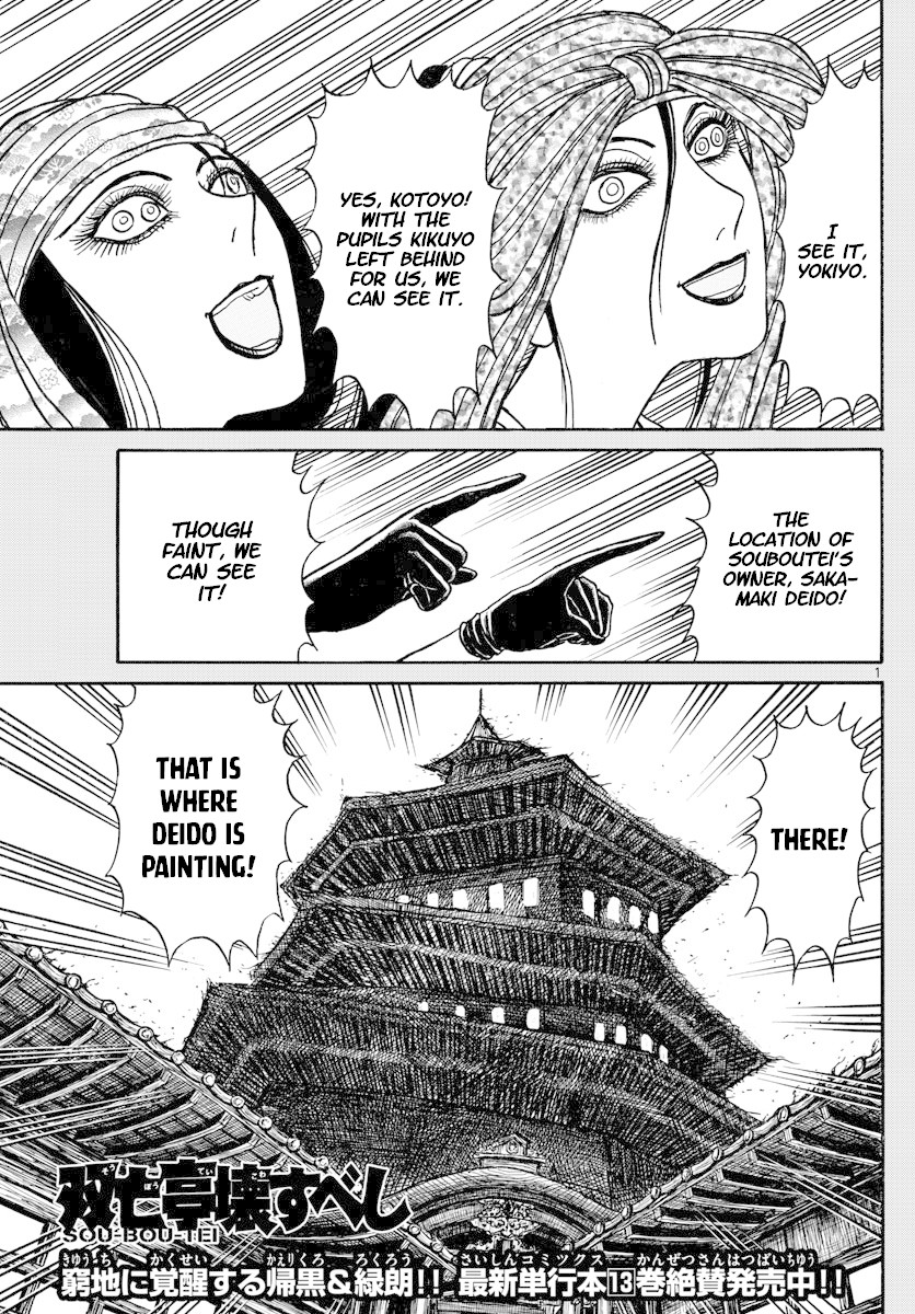 Souboutei Kowasu Beshi Chapter 153 page 1 - Chapter 153: Hope and Despair