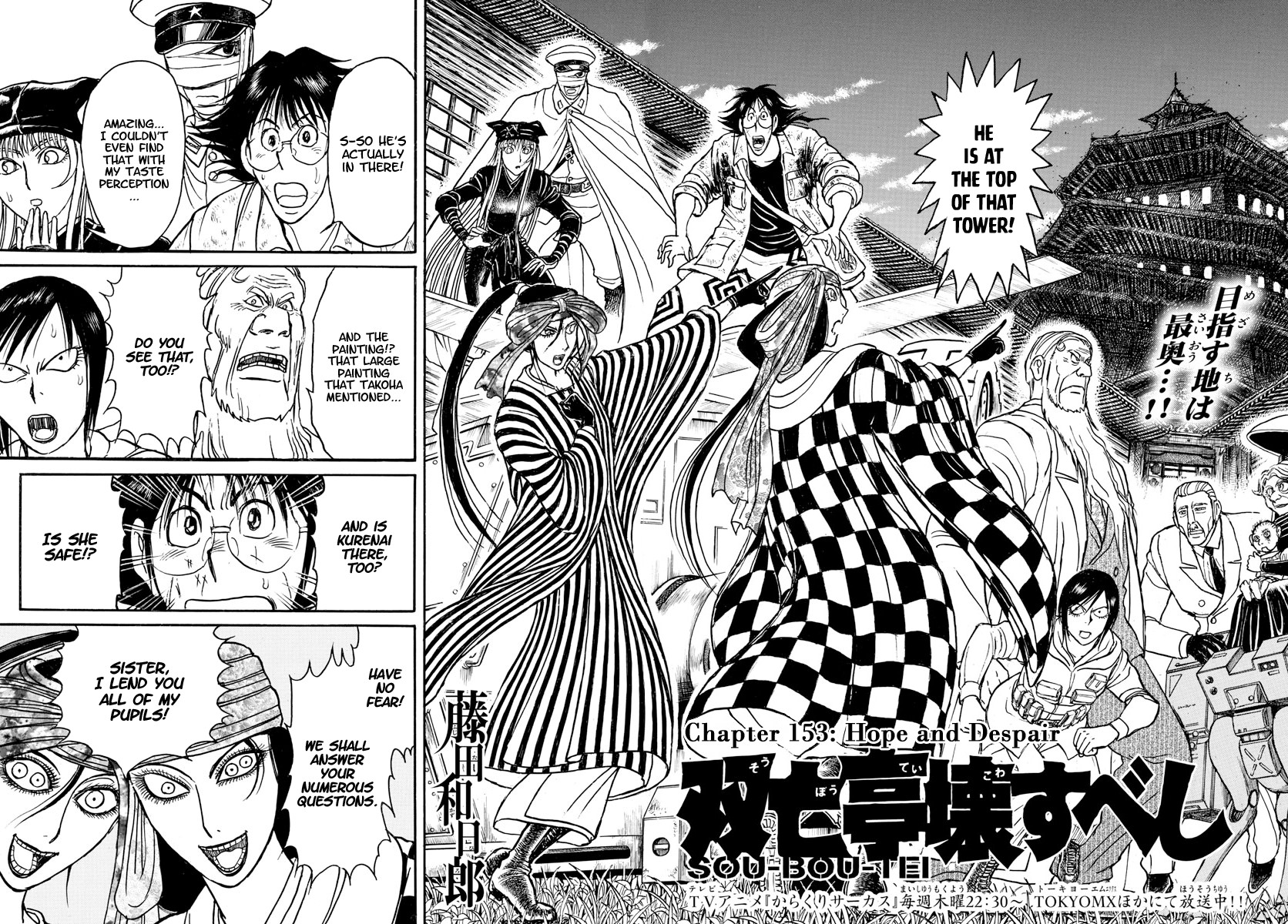 Souboutei Kowasu Beshi Chapter 153 page 2 - Chapter 153: Hope and Despair