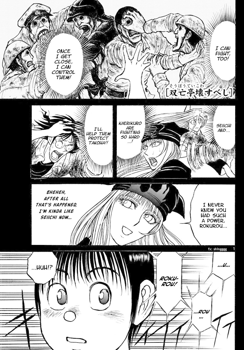Souboutei Kowasu Beshi Chapter 154 page 1 - Chapter 154: Out Of Body Experience