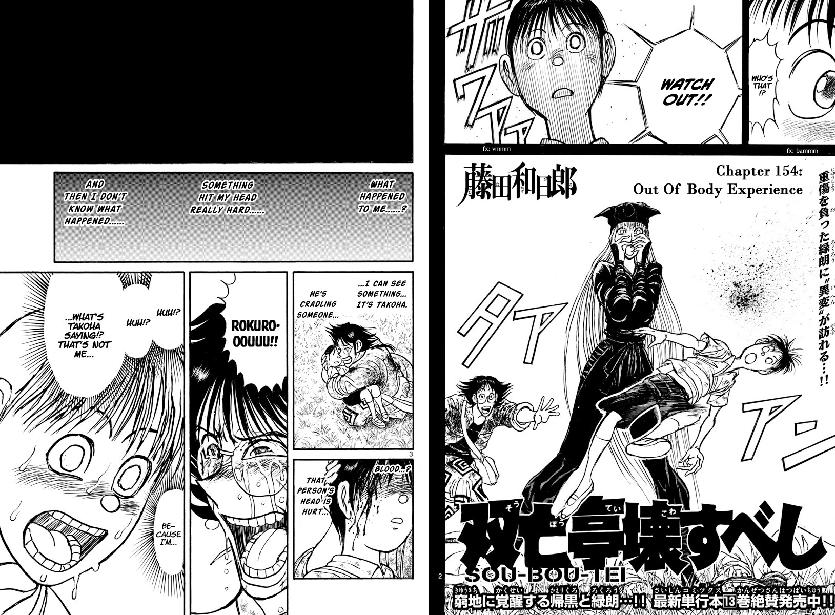 Souboutei Kowasu Beshi Chapter 154 page 2 - Chapter 154: Out Of Body Experience