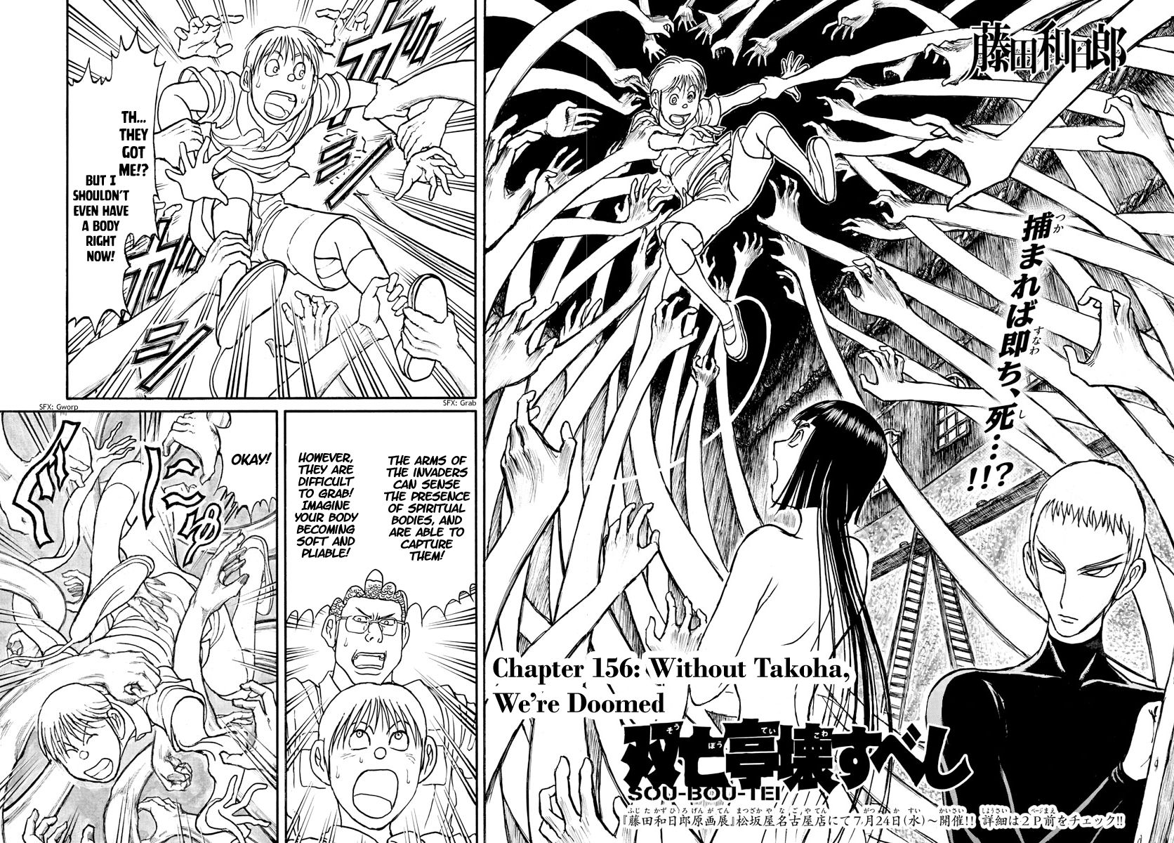 Souboutei Kowasu Beshi Chapter 156 page 2 - Chapter 156: Without Takoha, We're Doomed