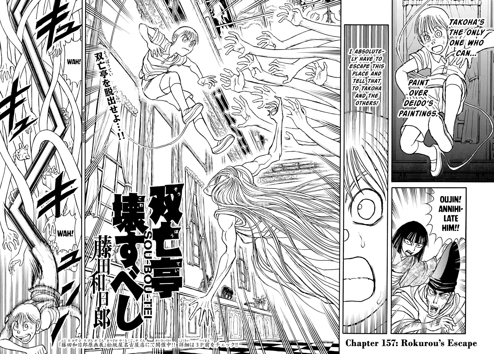 Souboutei Kowasu Beshi Chapter 157 page 2 - Chapter 157: Rokurou's Escape