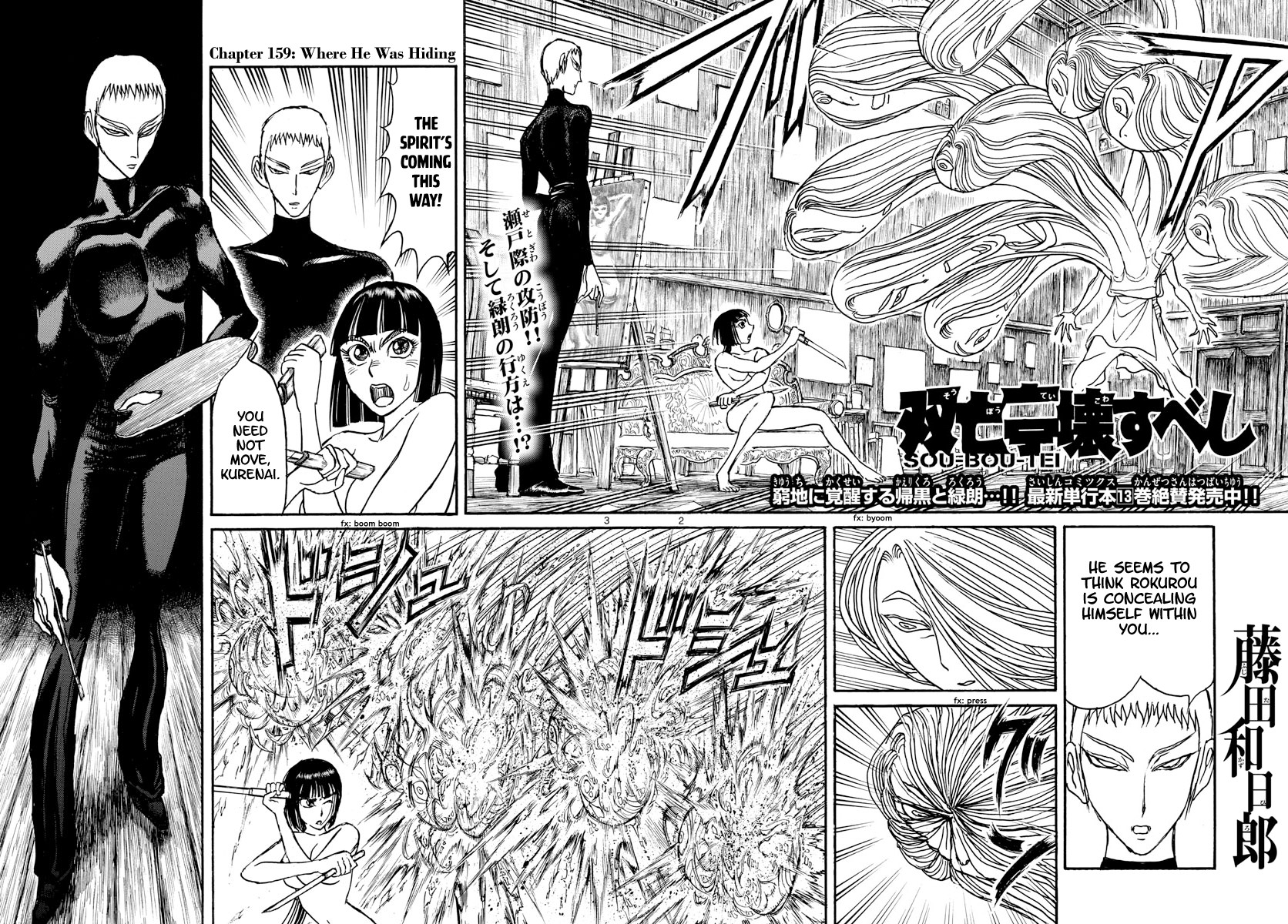 Souboutei Kowasu Beshi Chapter 159 page 2 - Chapter 159: Where He Was Hiding