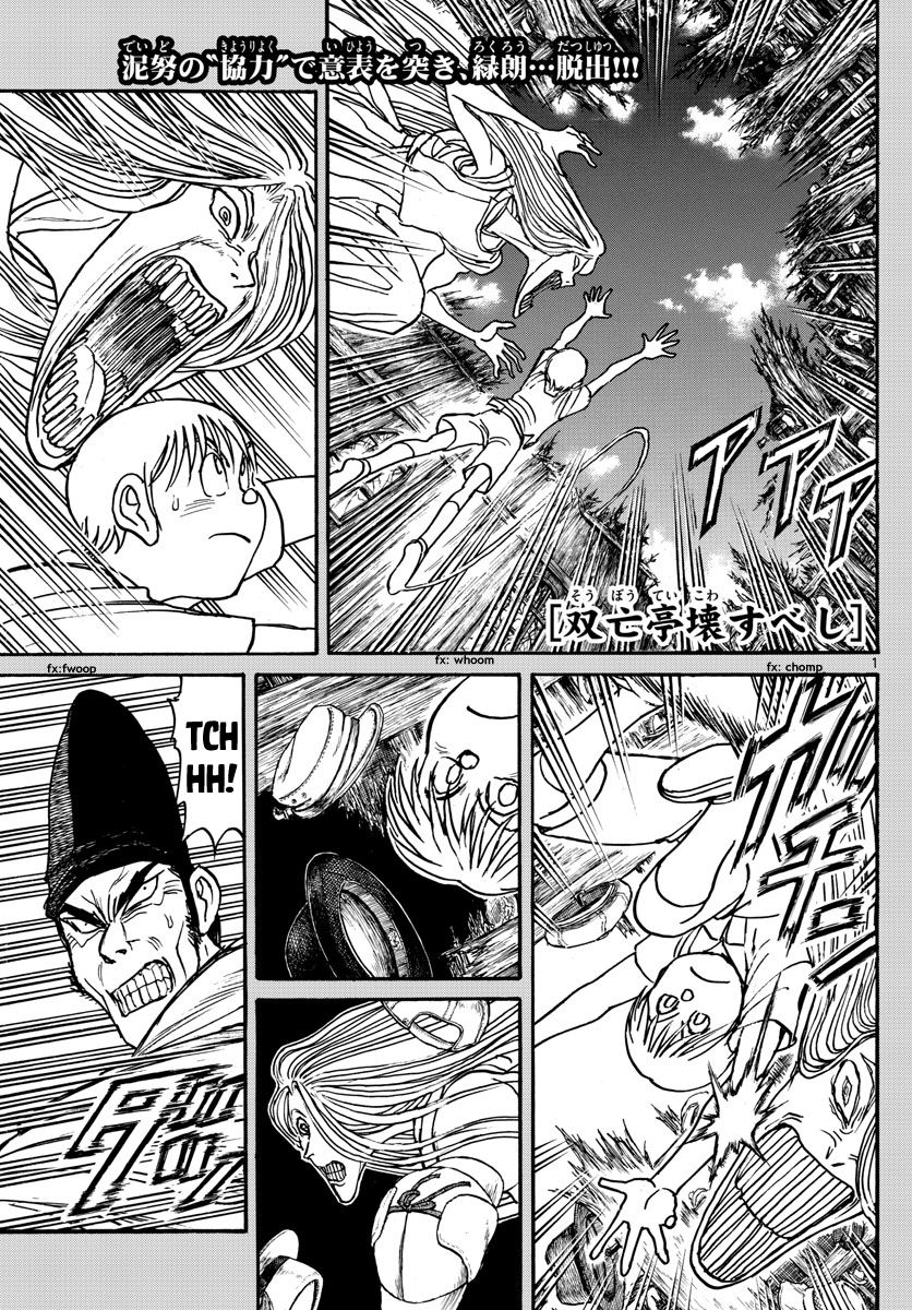 Souboutei Kowasu Beshi Chapter 160 page 1 - Chapter 160: To My Body