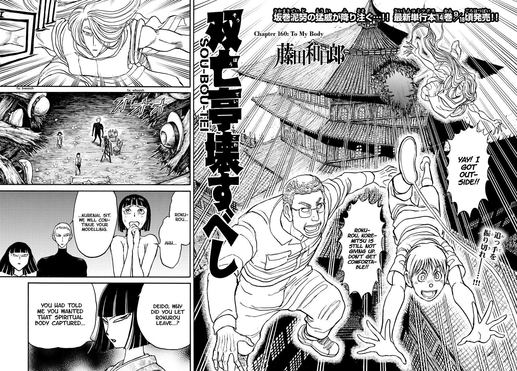 Souboutei Kowasu Beshi Chapter 160 page 2 - Chapter 160: To My Body