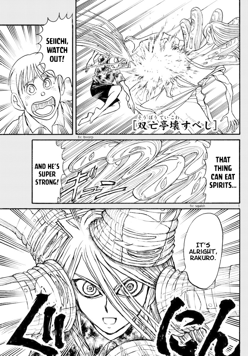 Souboutei Kowasu Beshi Chapter 161 page 1 - Chapter 161: Paper Substitute
