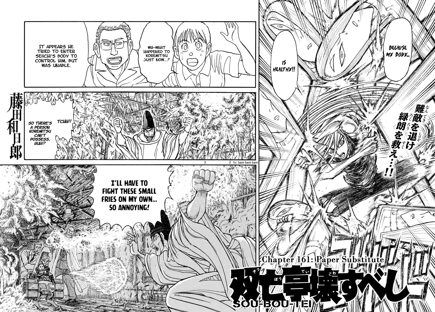 Souboutei Kowasu Beshi Chapter 161 page 2 - Chapter 161: Paper Substitute