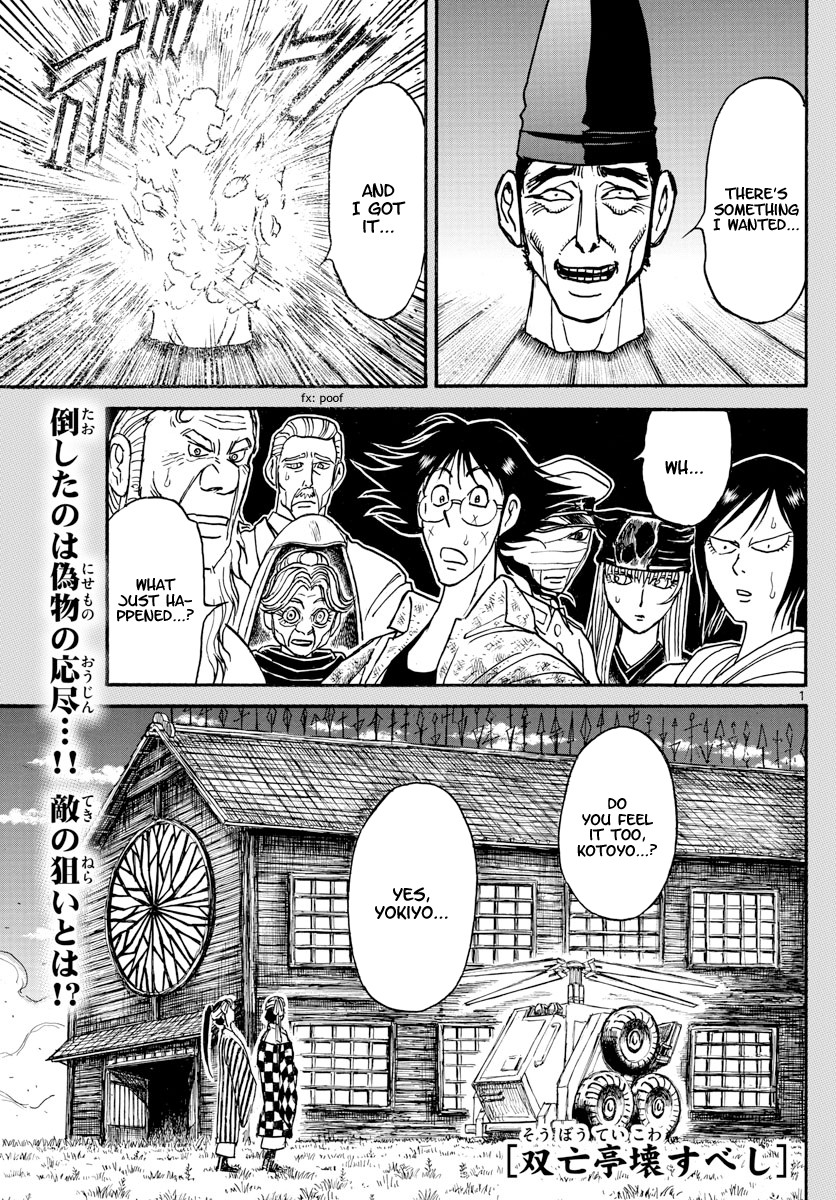 Souboutei Kowasu Beshi Chapter 162 page 1 - Chapter 162: Fight Aboard The Algol