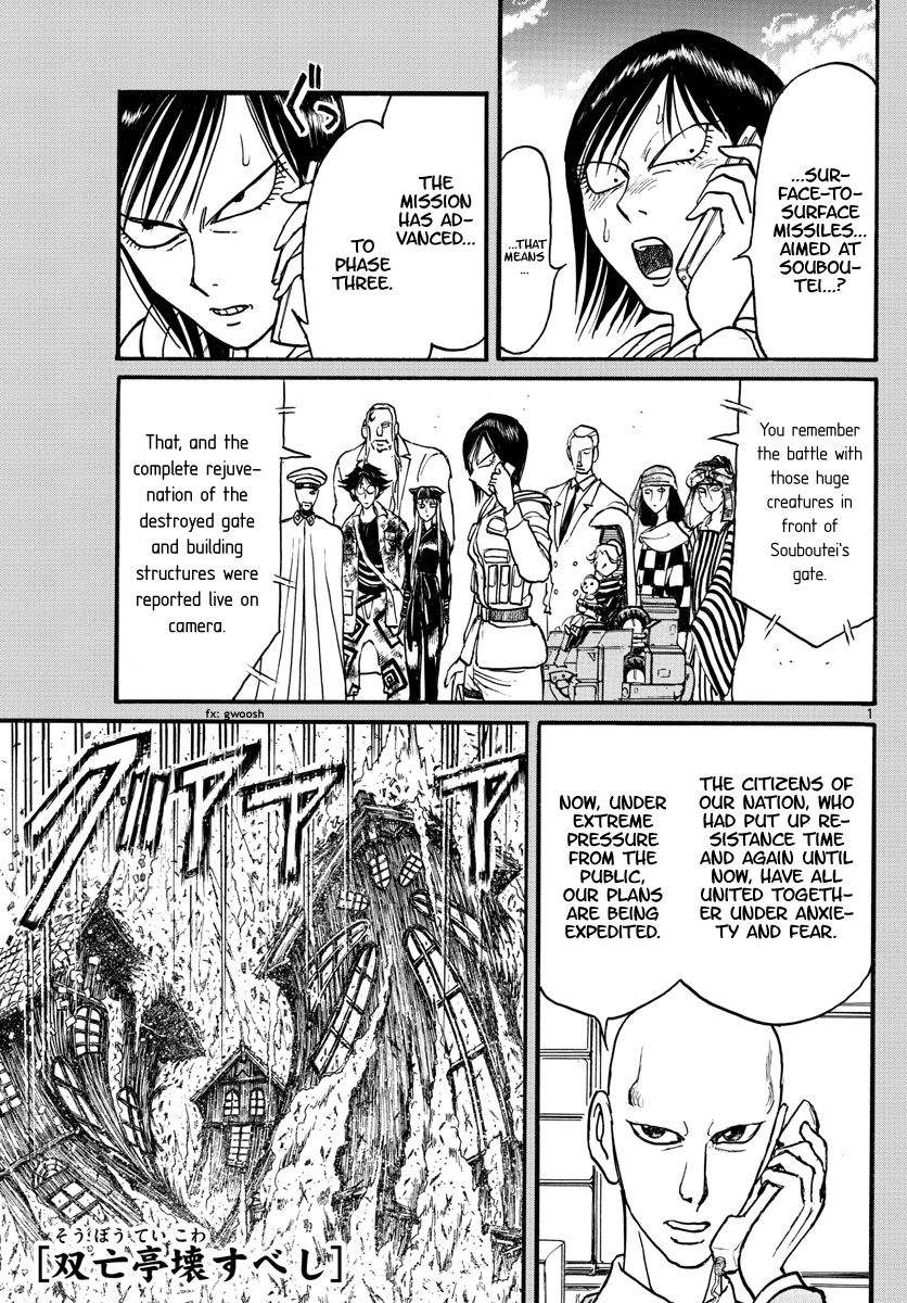 Souboutei Kowasu Beshi Chapter 164 page 1 - Chapter 164: The Gate Of Years Past